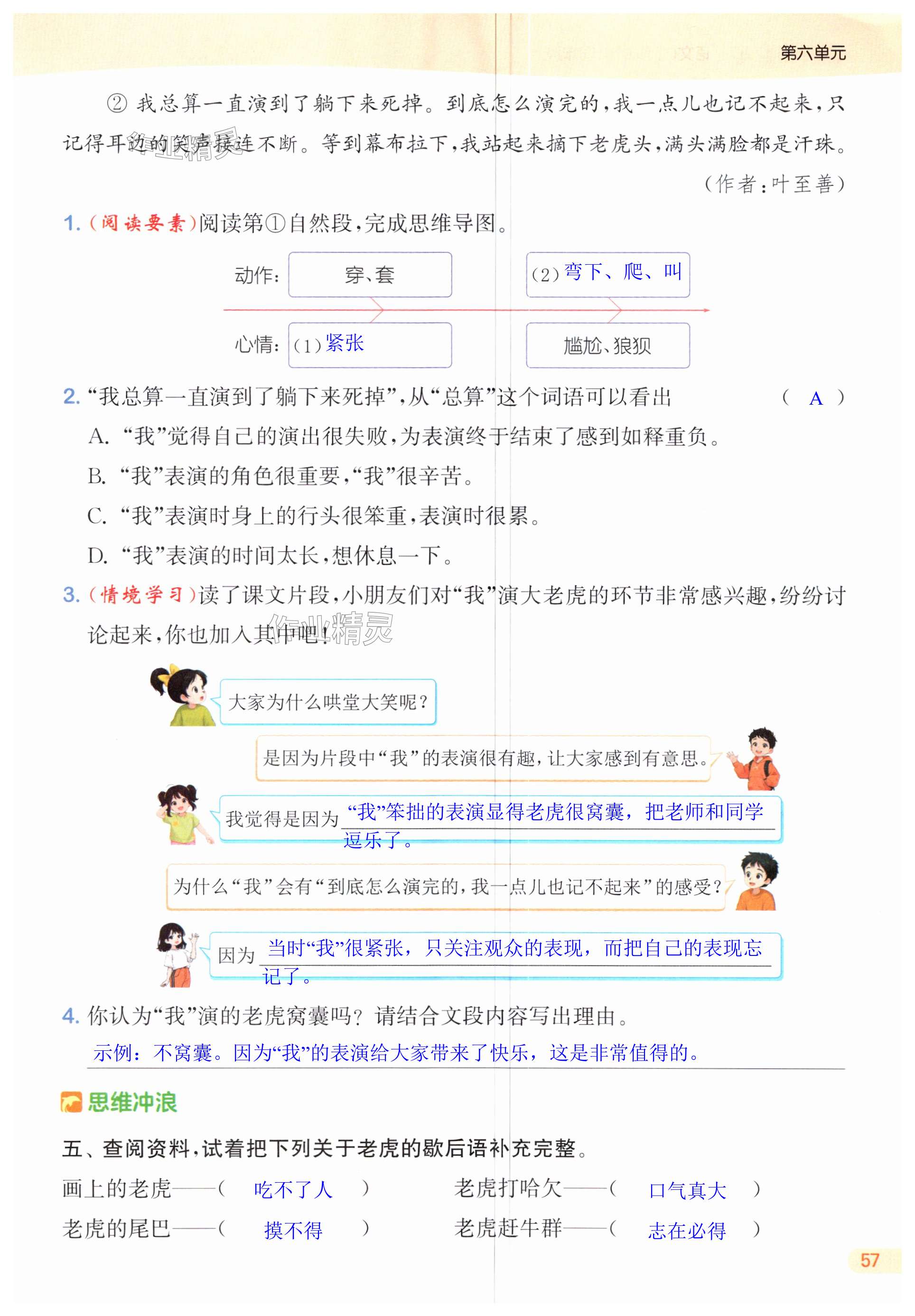 第57页