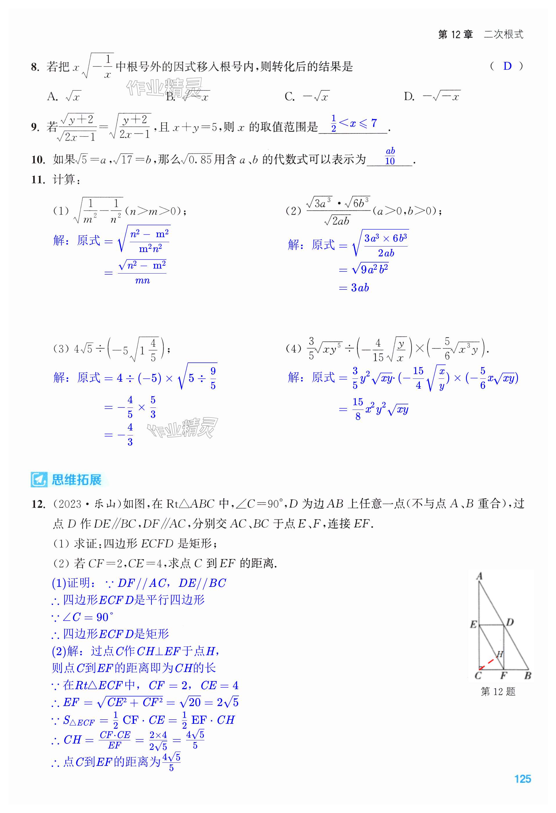 第125页