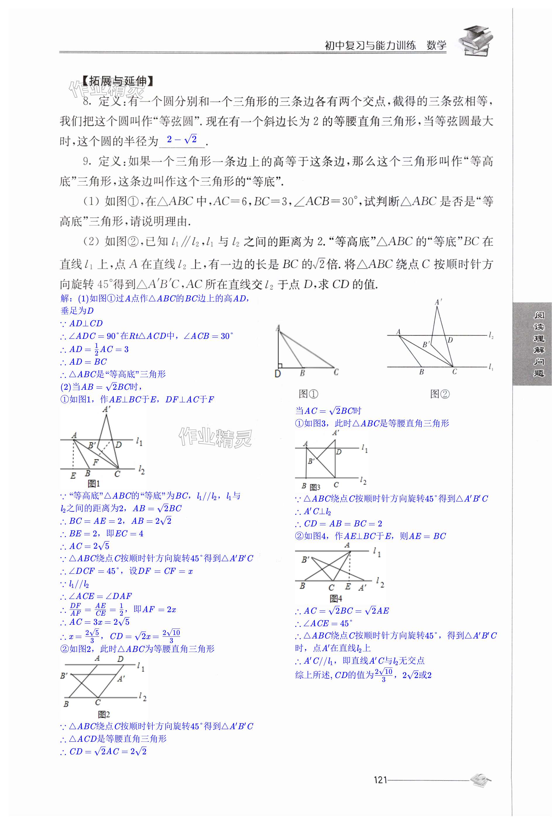 第121页