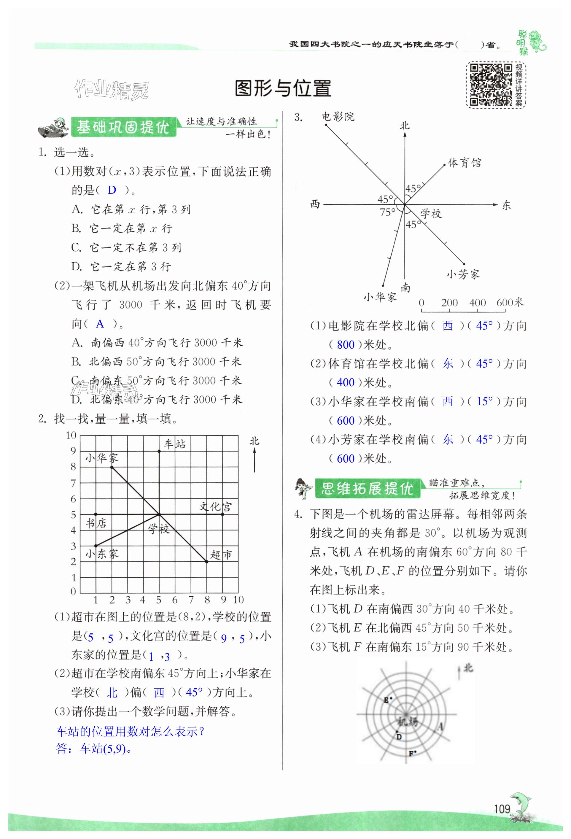 第109页