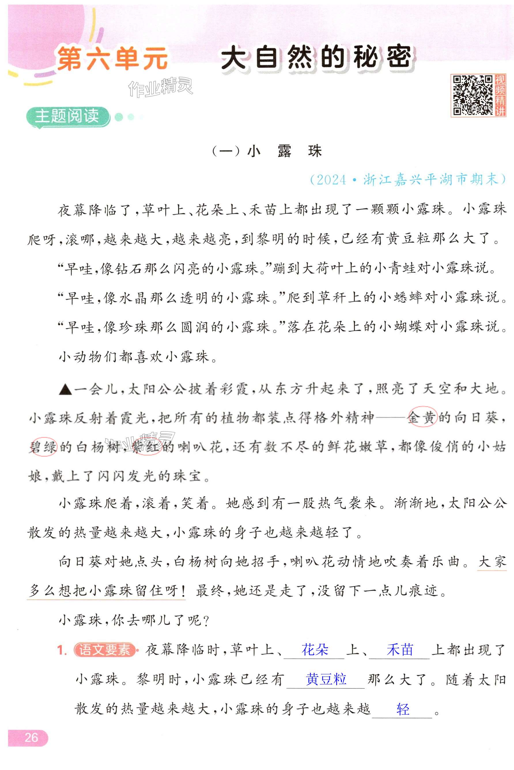 第26页