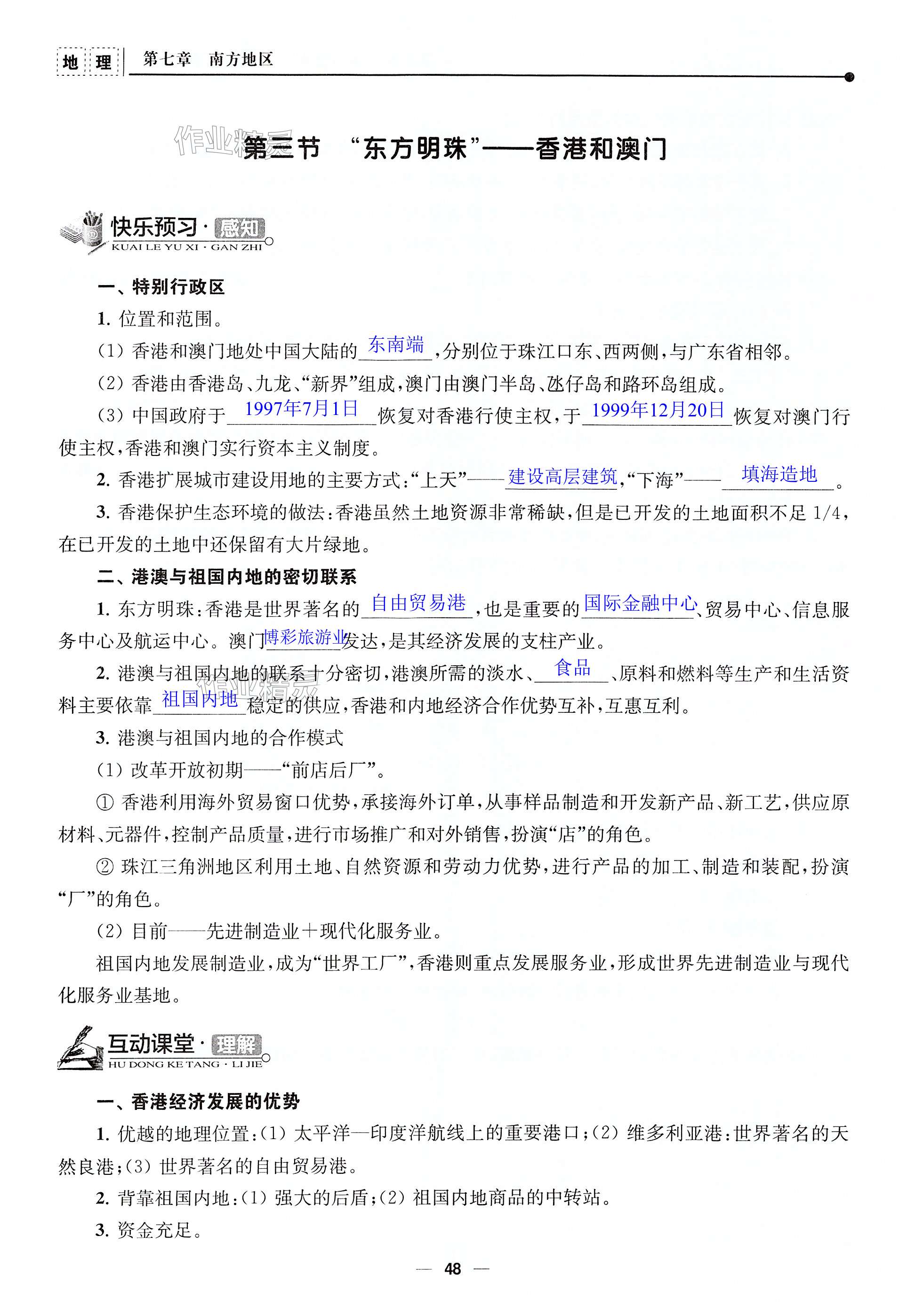 第48页