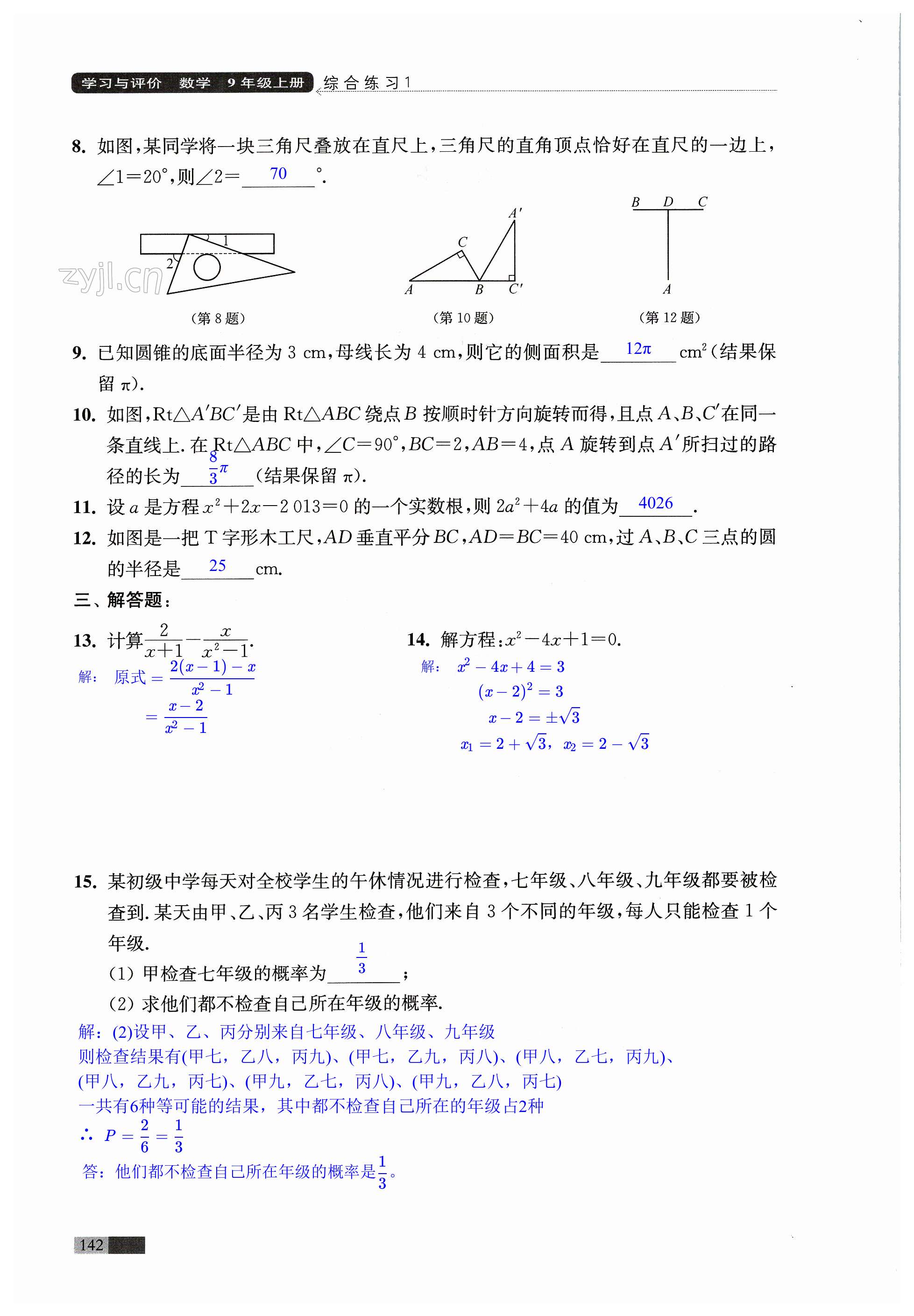 第142页