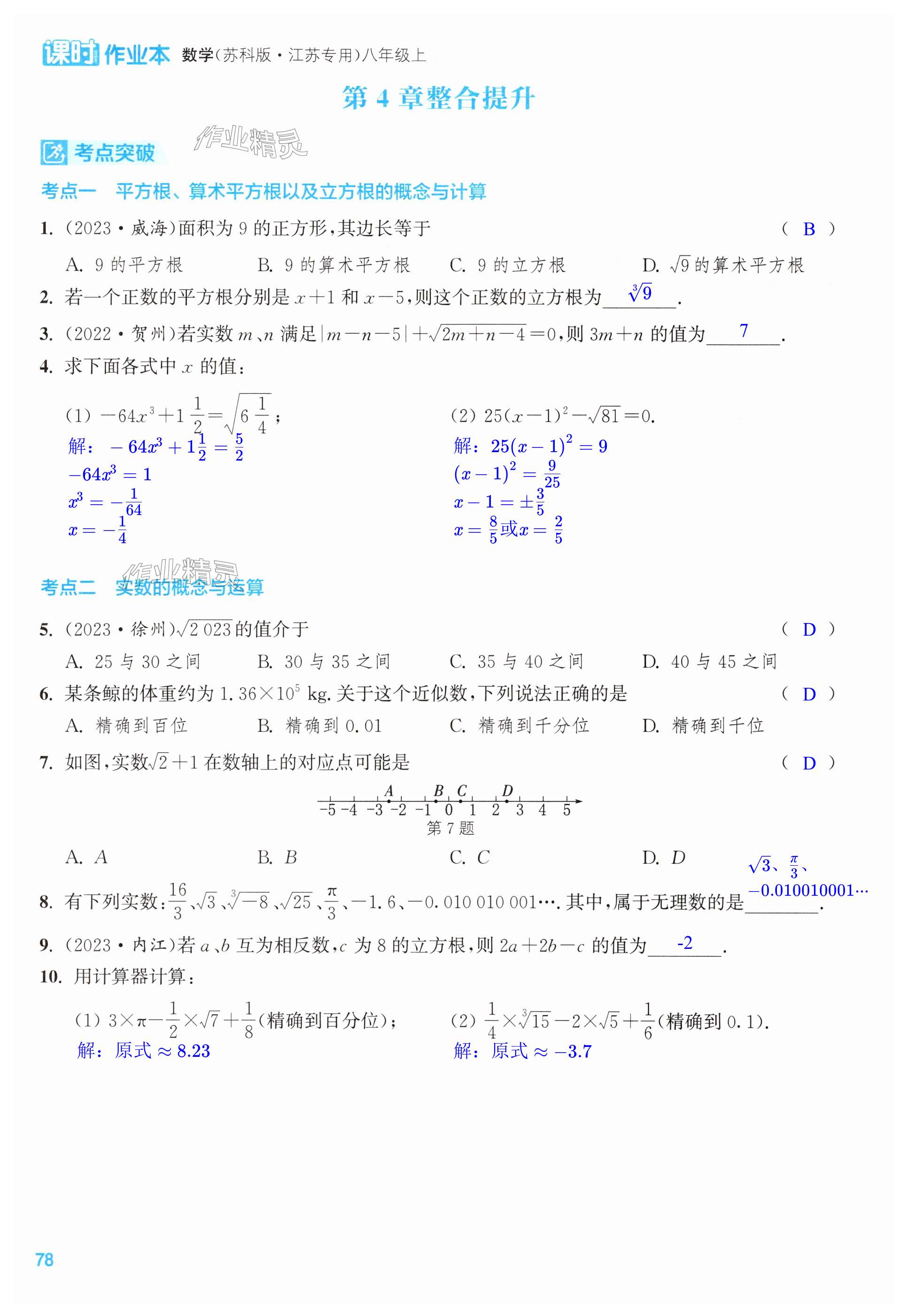 第78页