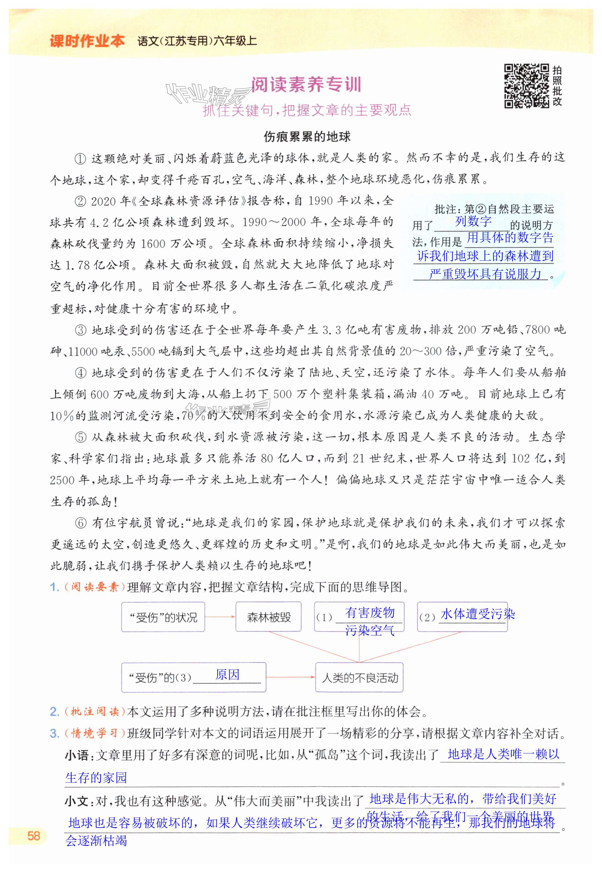 第58页