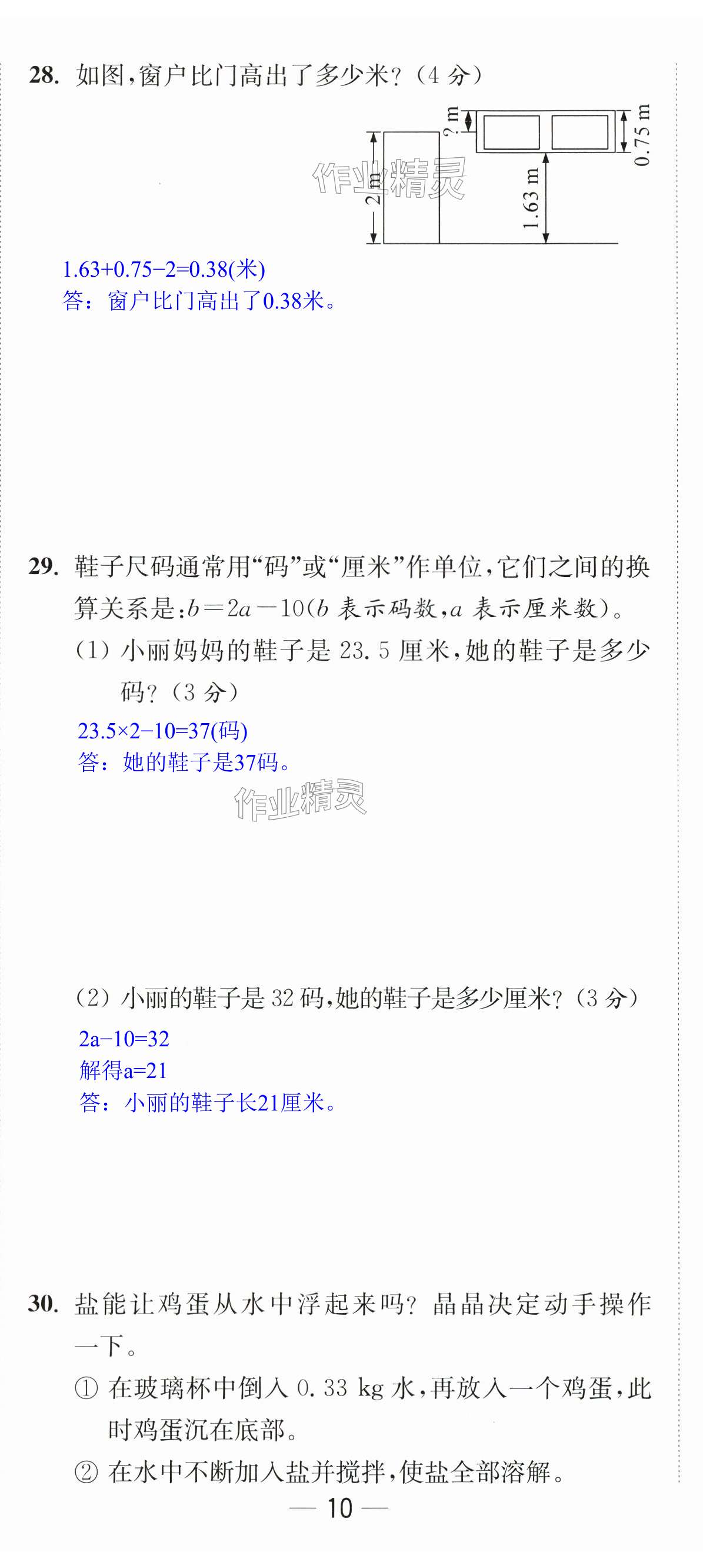 第29页
