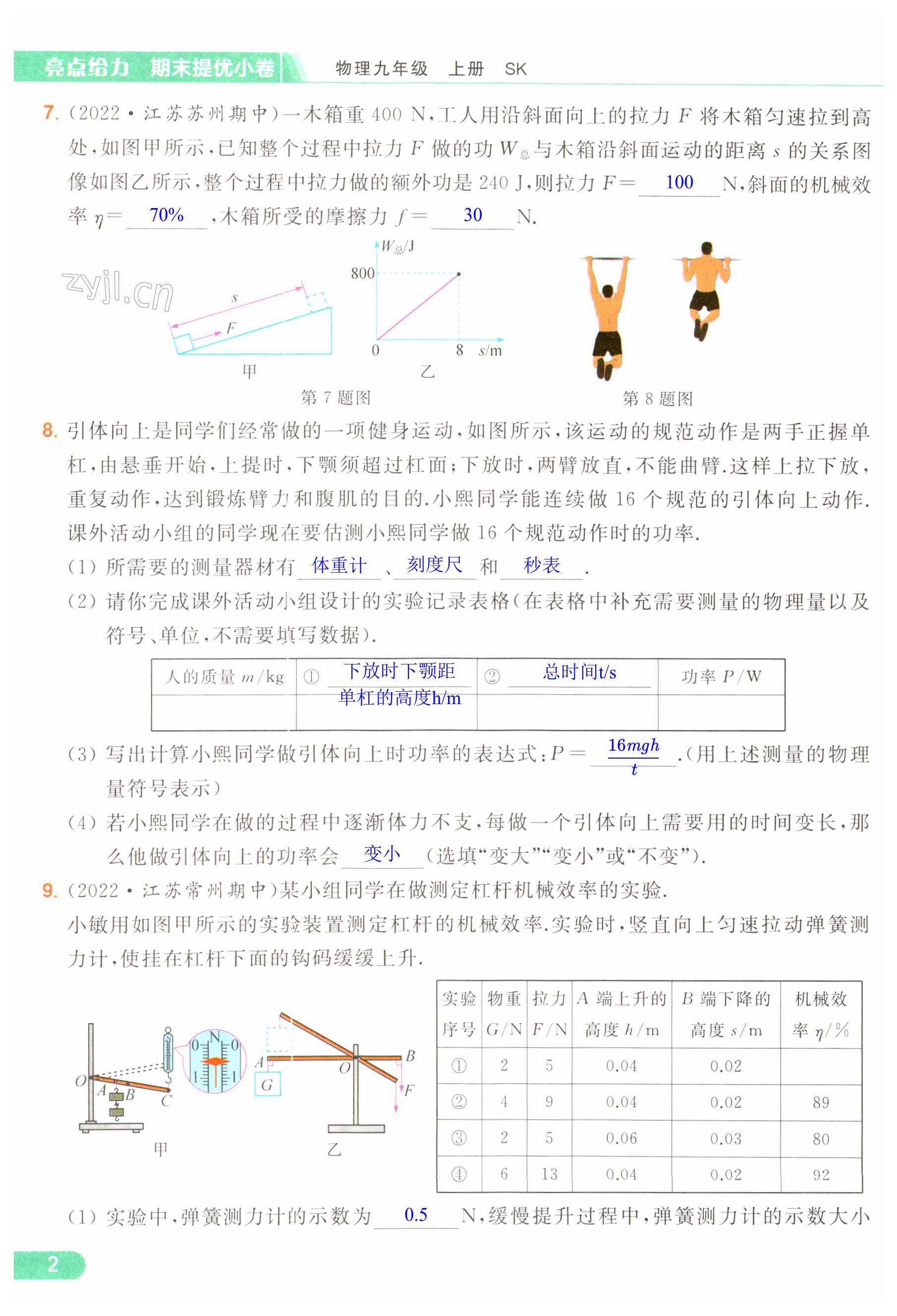 第2页