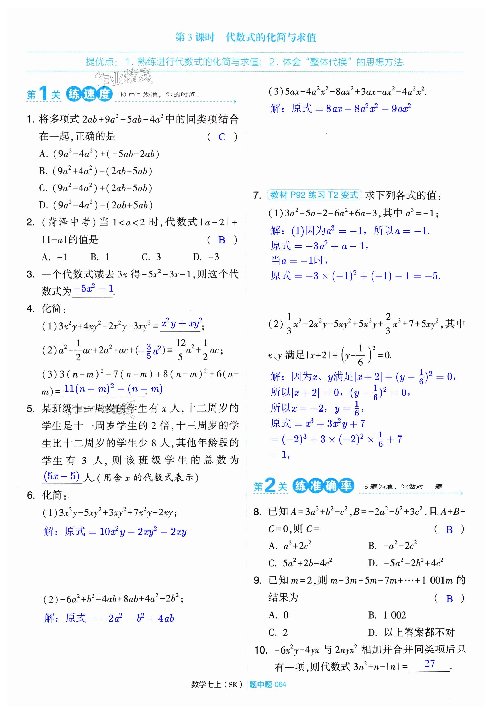 第64页