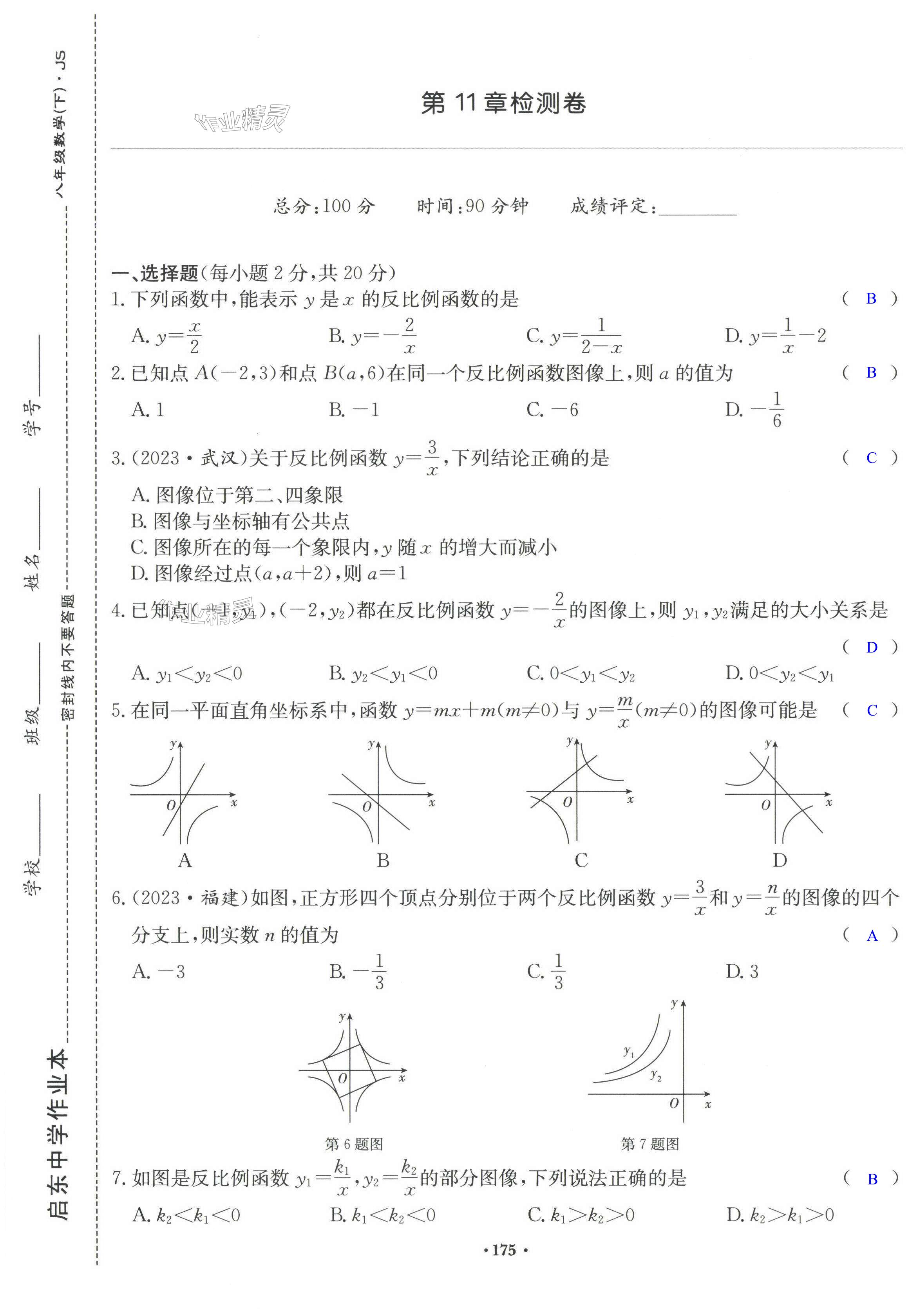 第175页