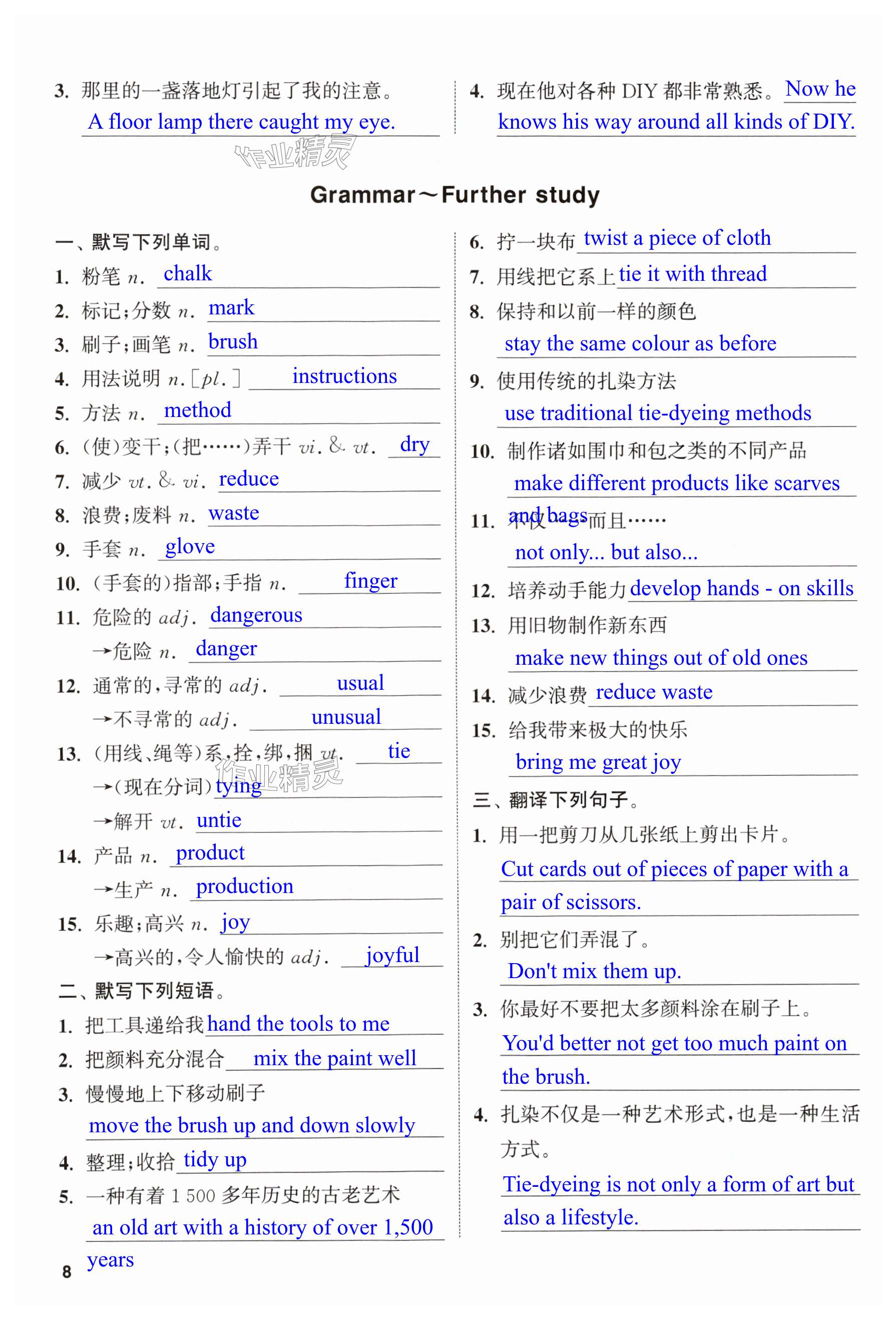 第8页
