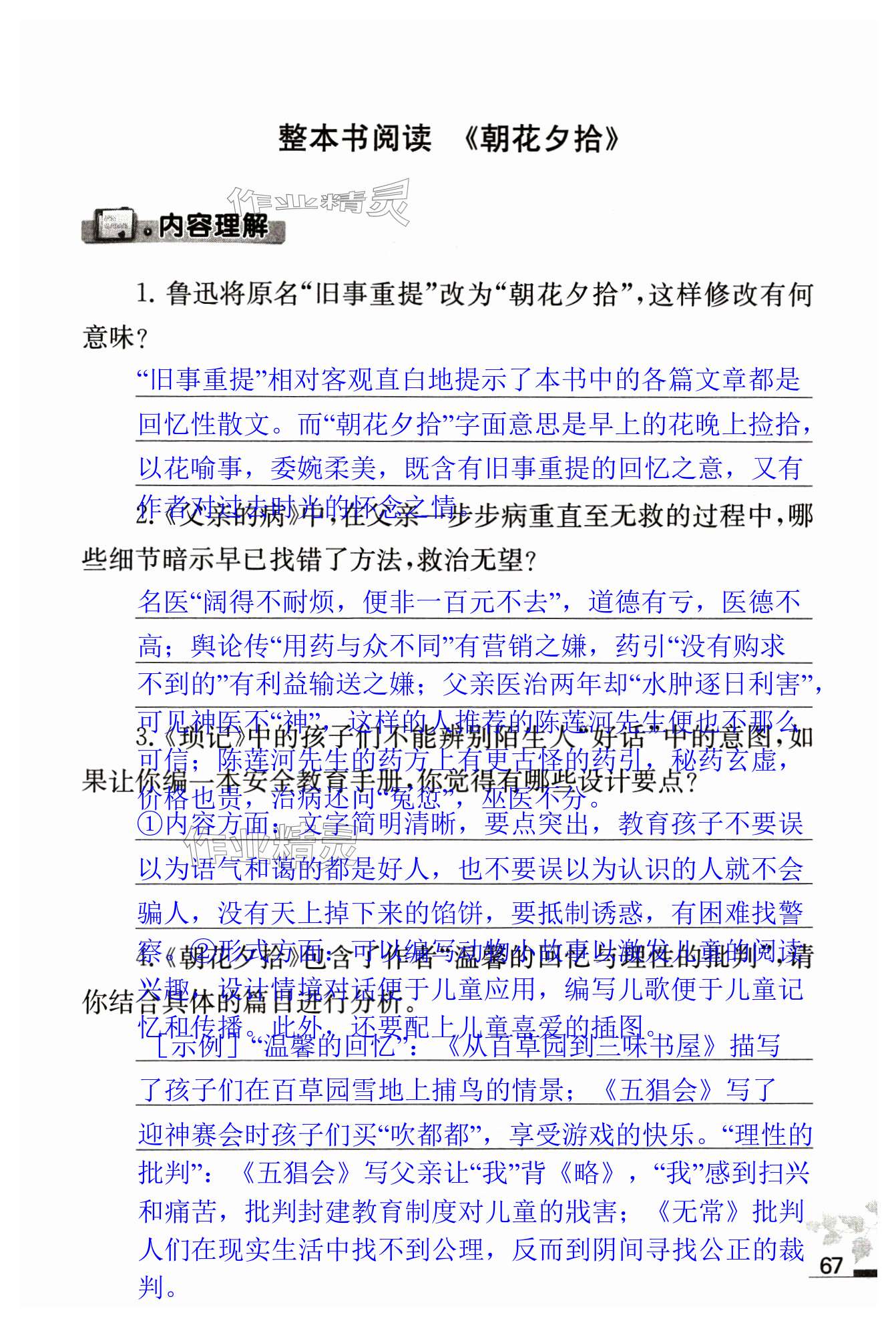 第67页