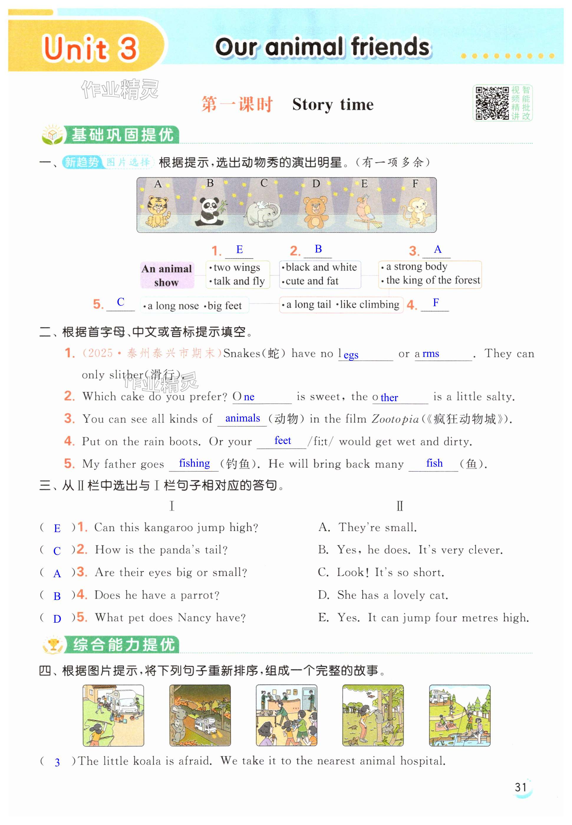 第31页