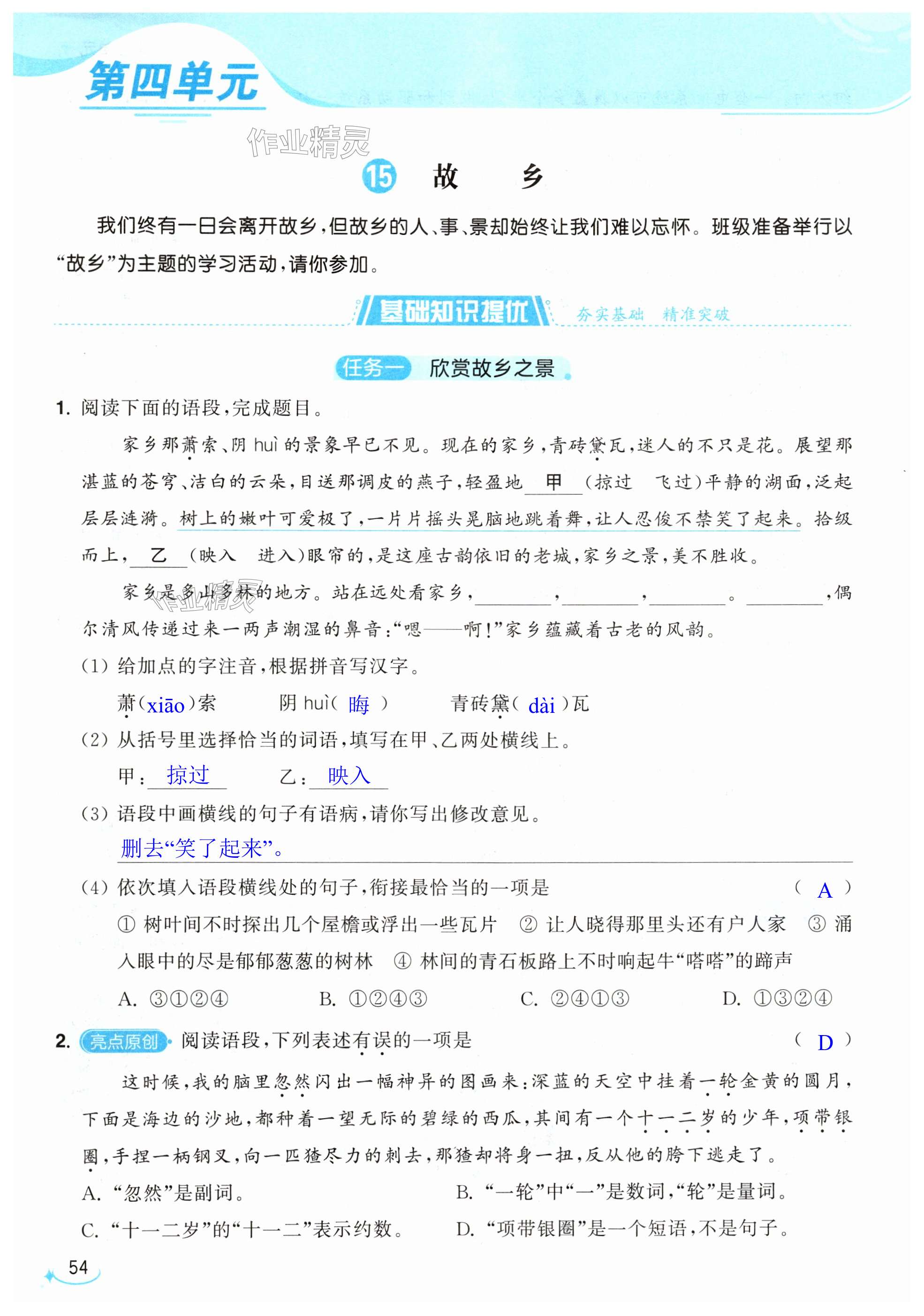 第54页