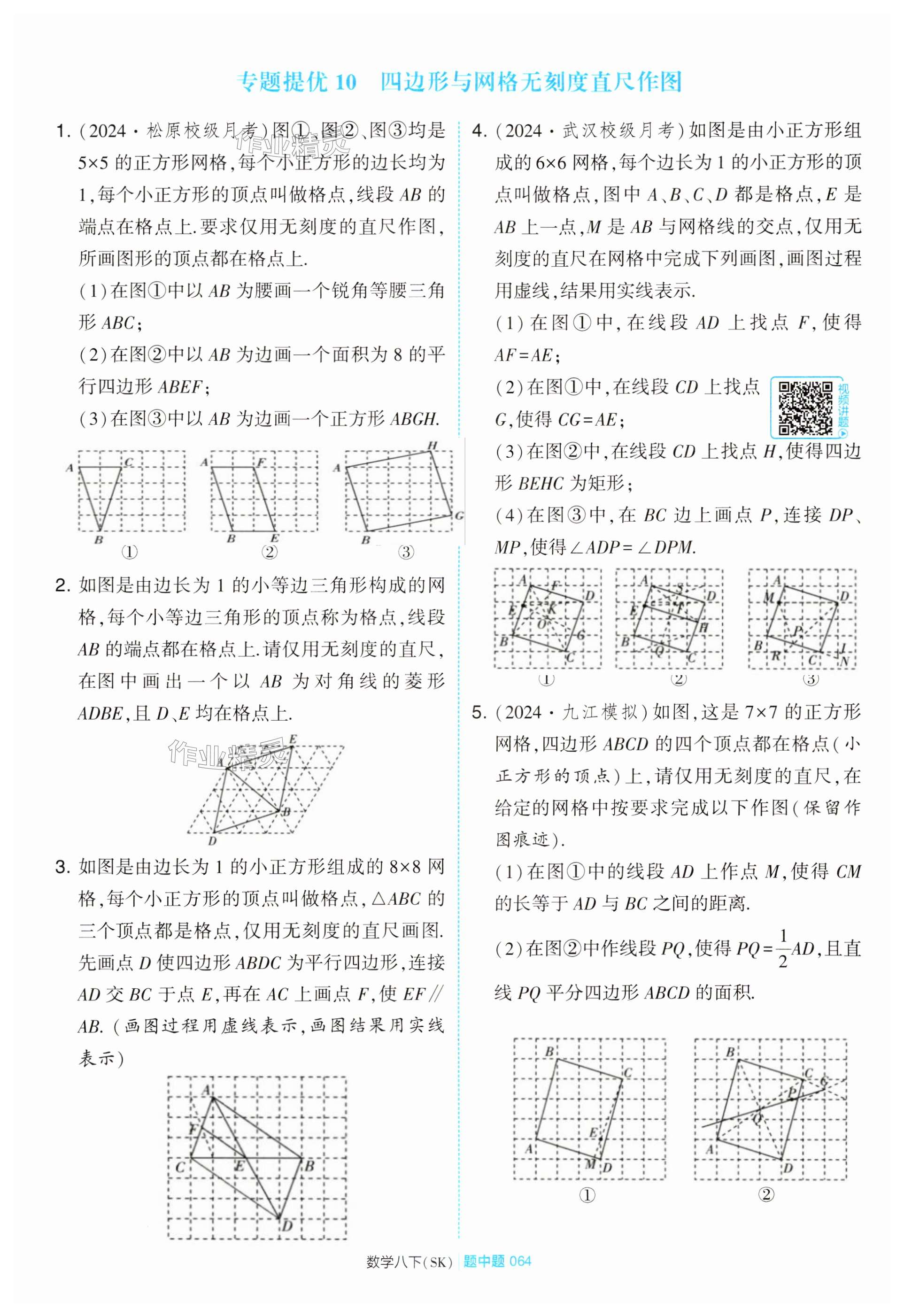 第64页