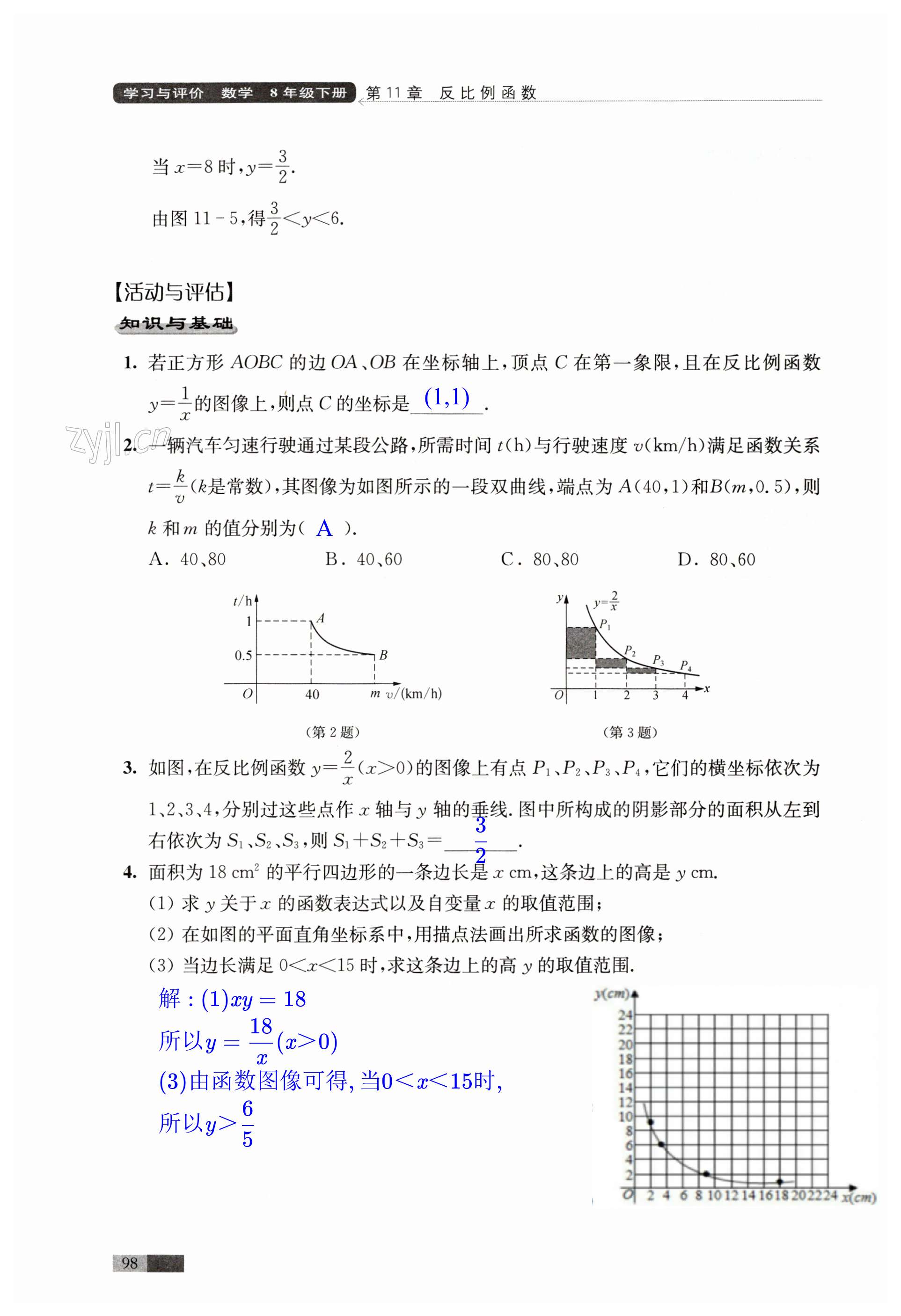 第98页