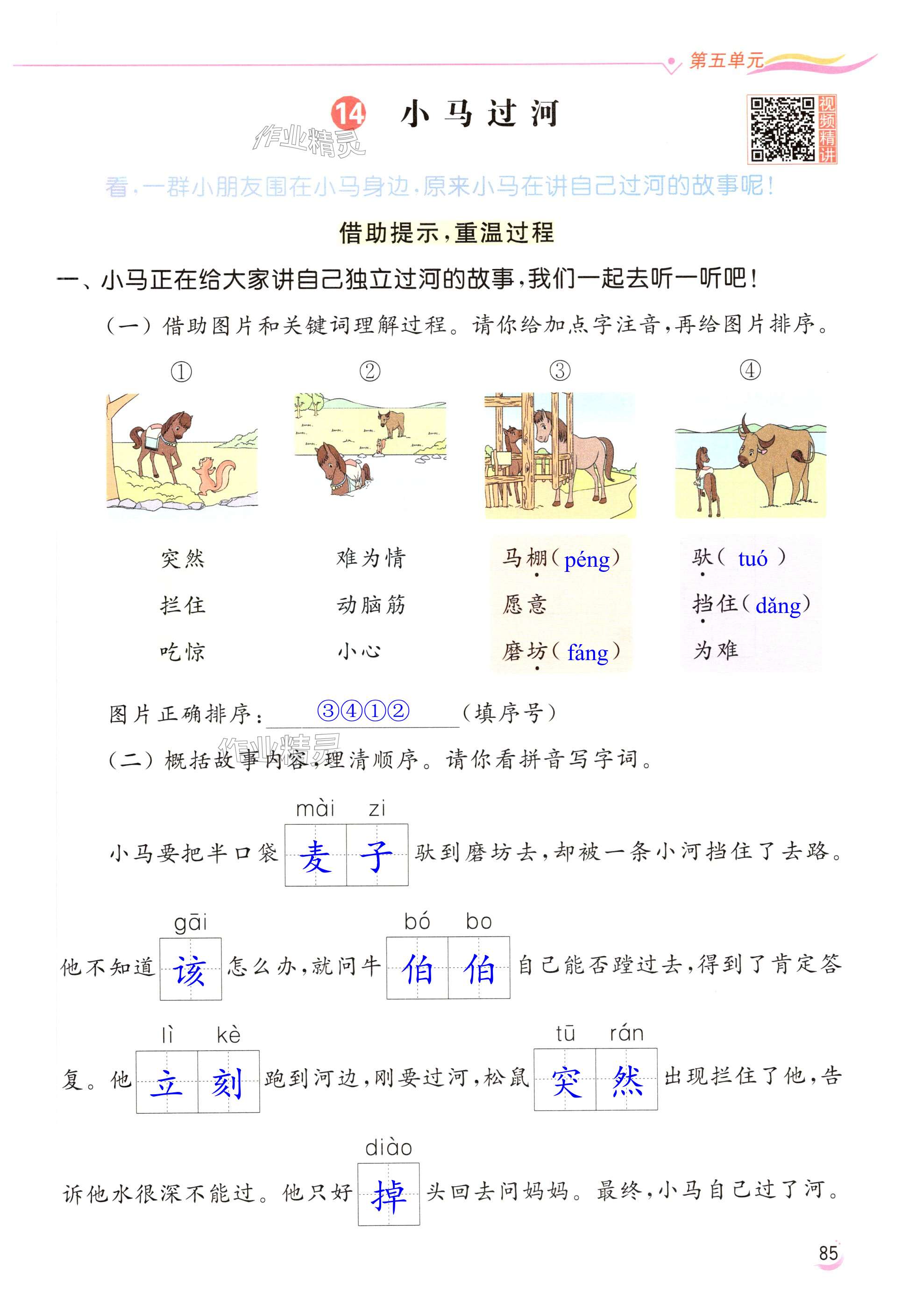 第85页