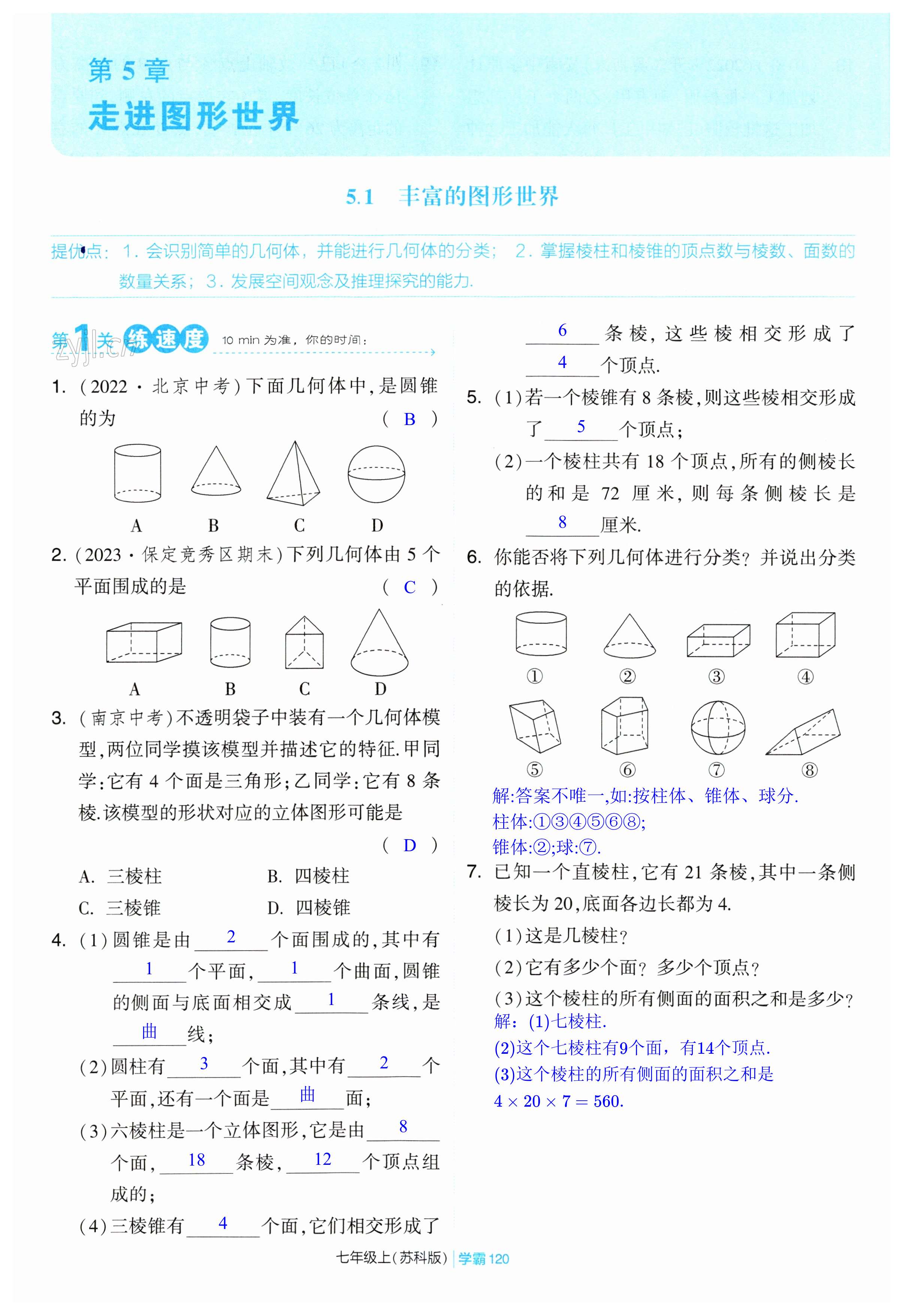 第120页