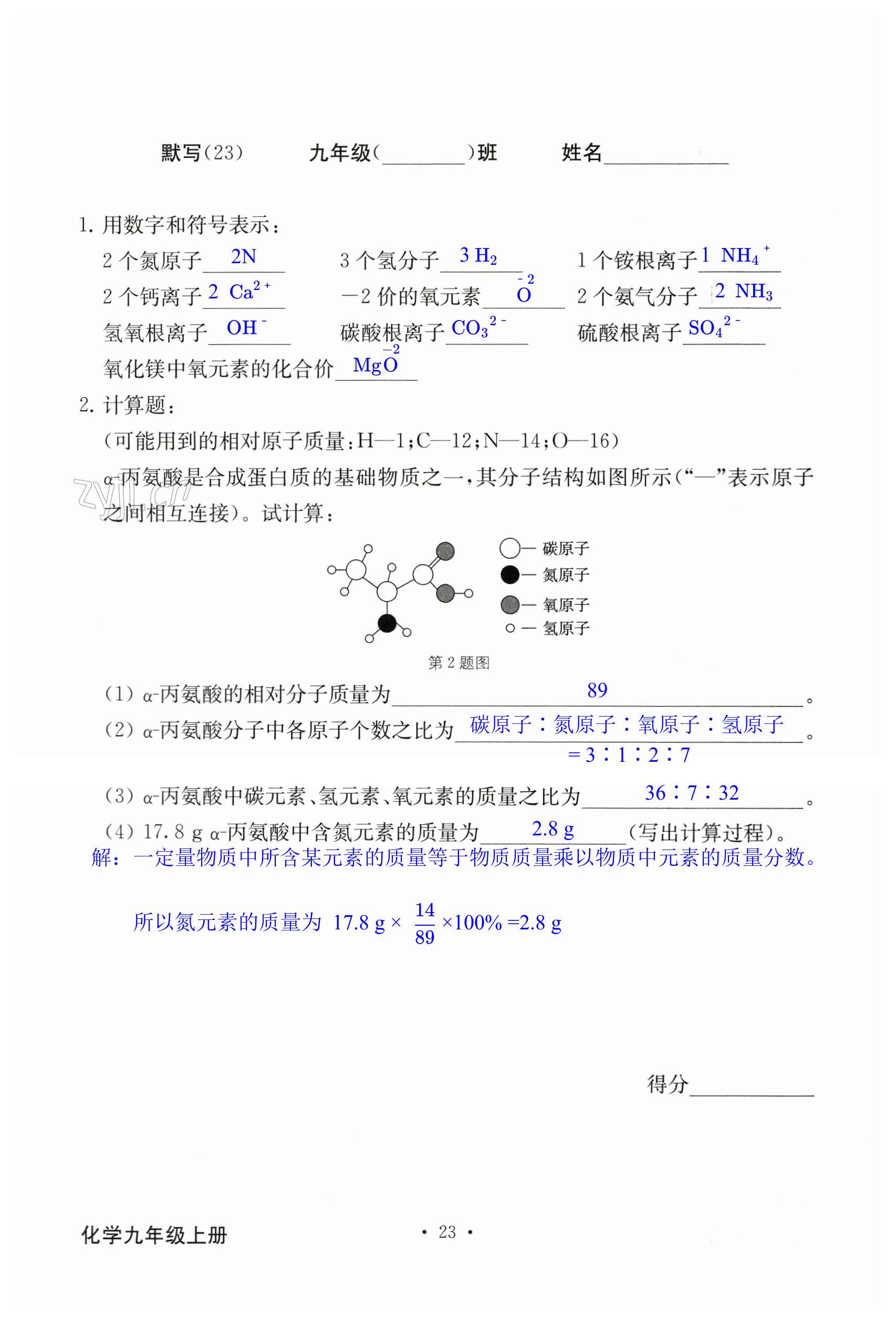 第23页