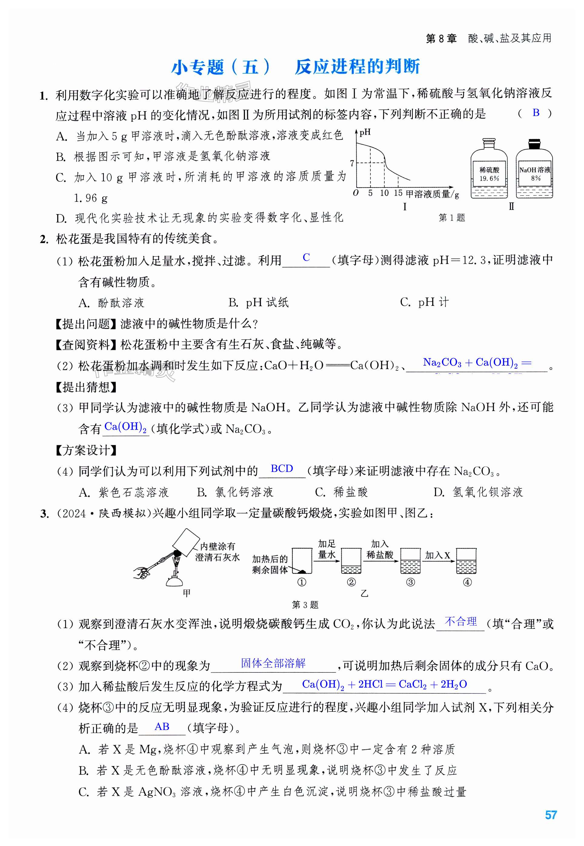 第57页