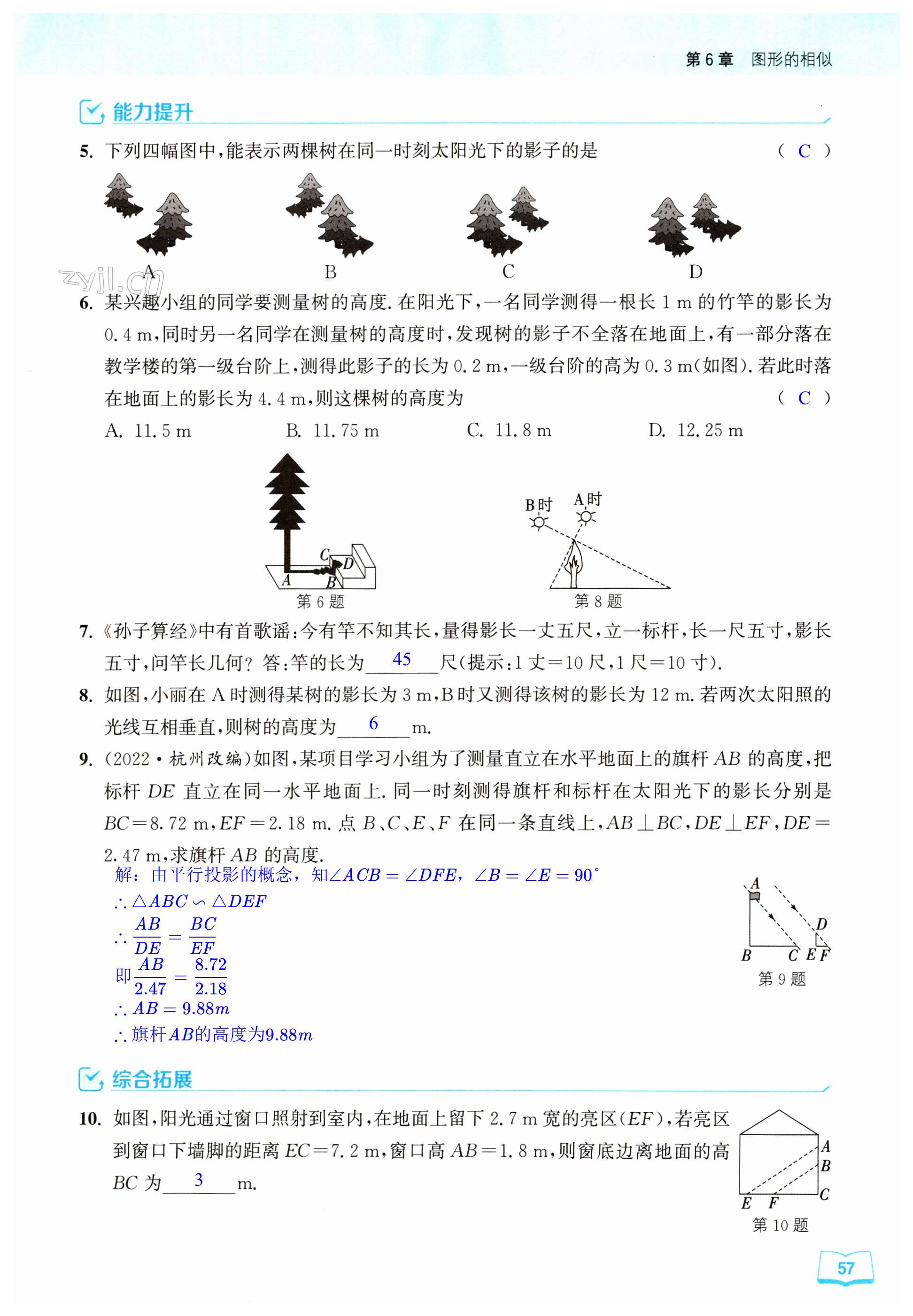 第57页