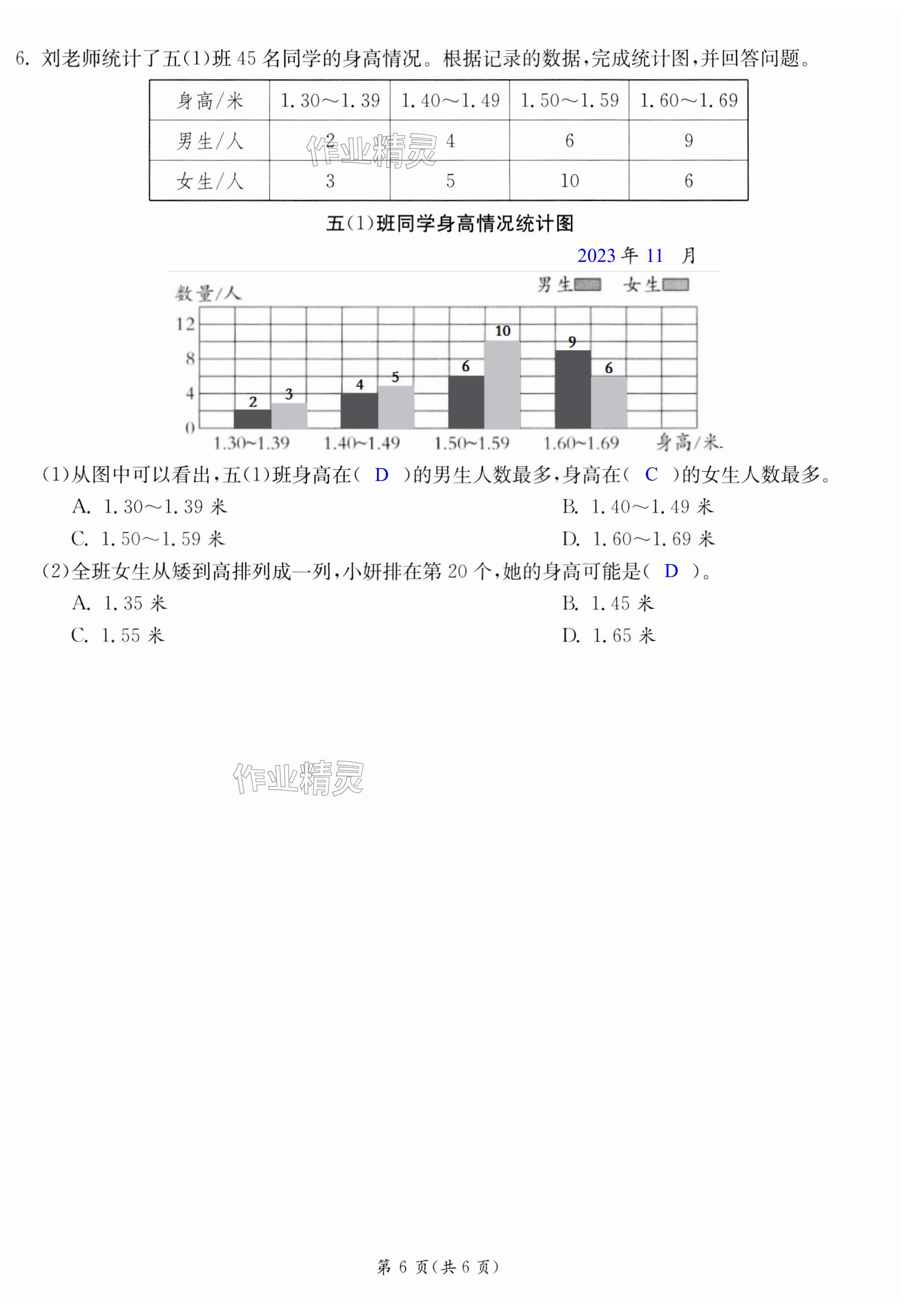 第6页