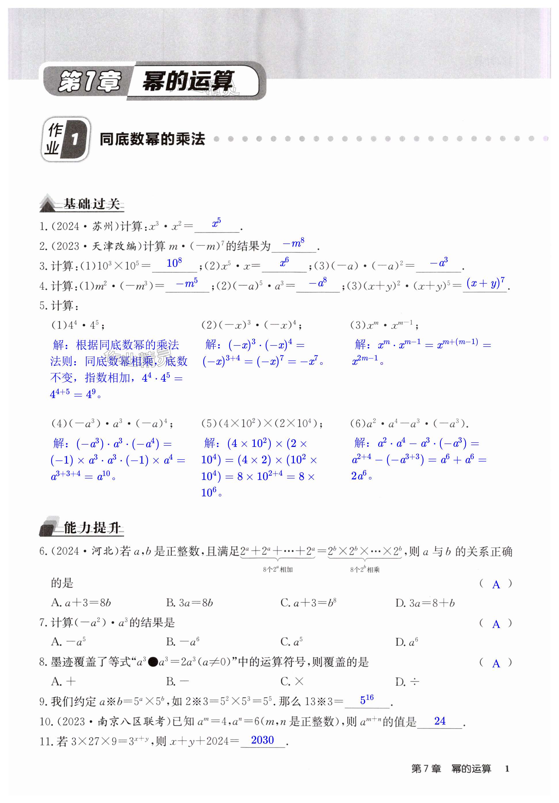 第1页