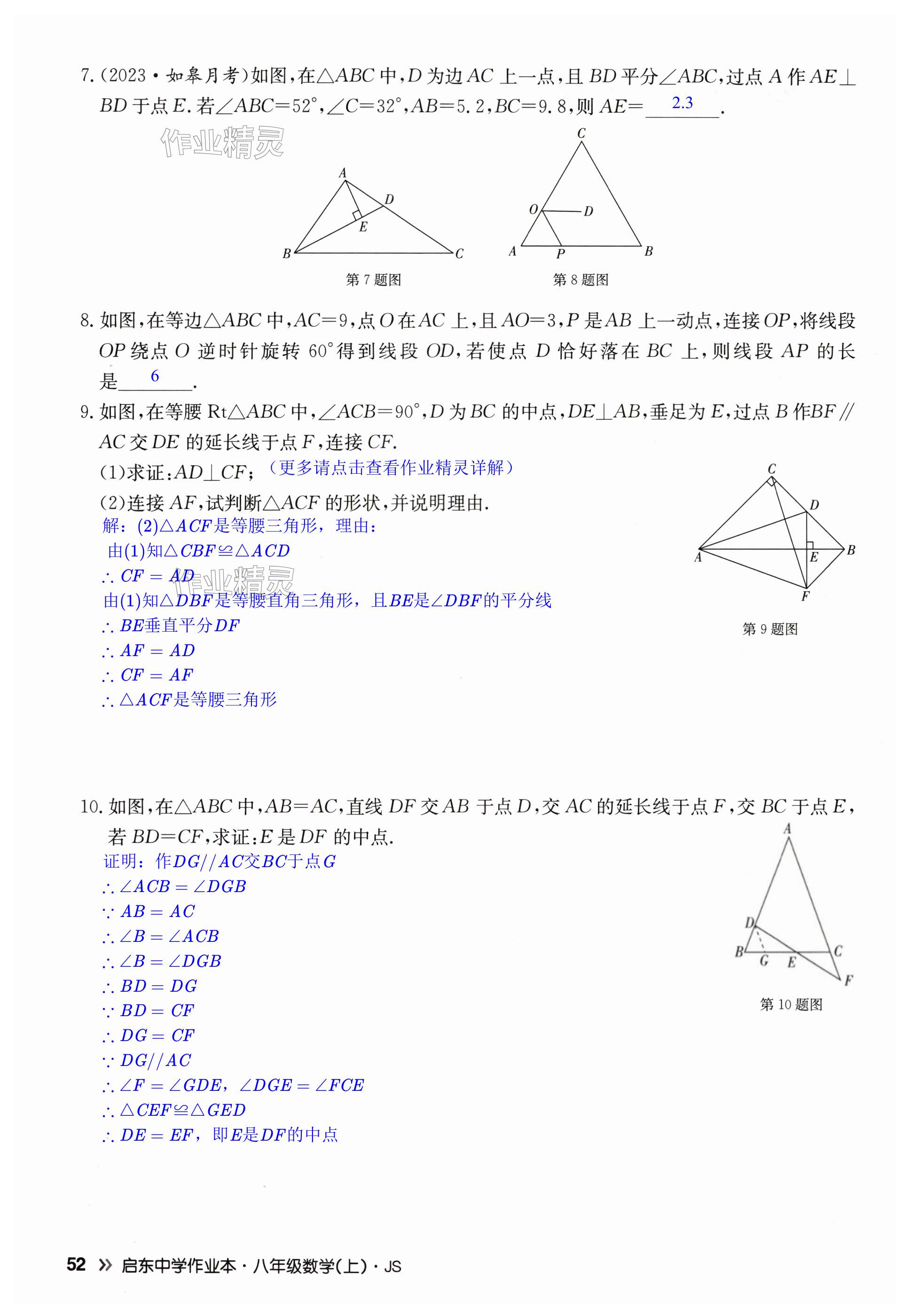 第52页