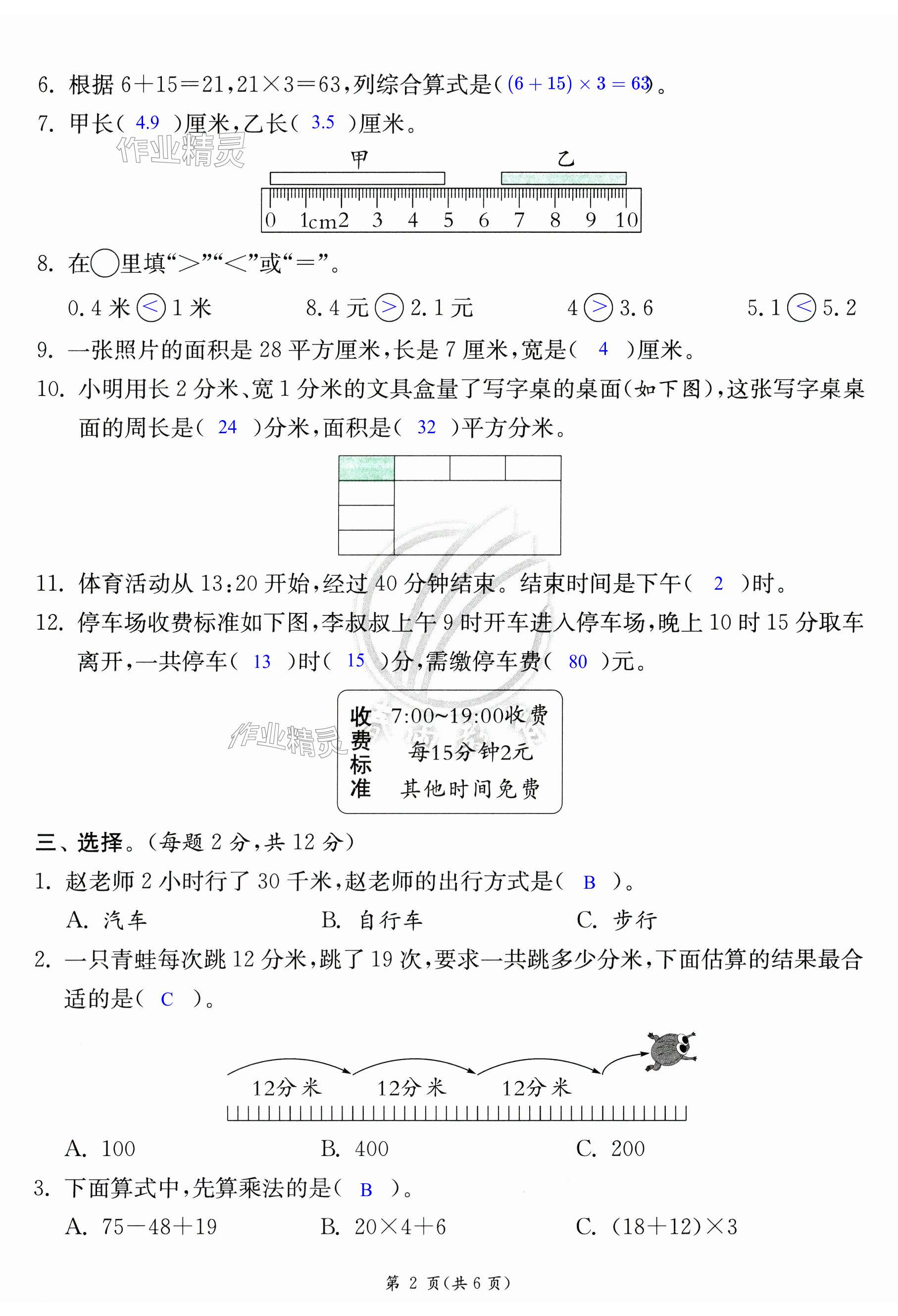 第2页