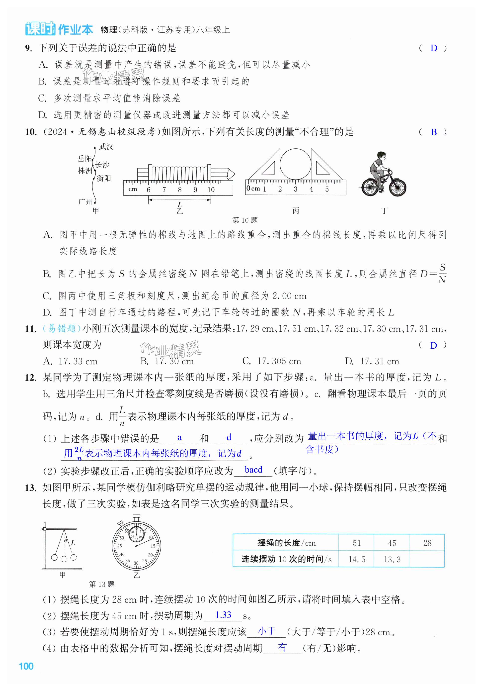 第100页