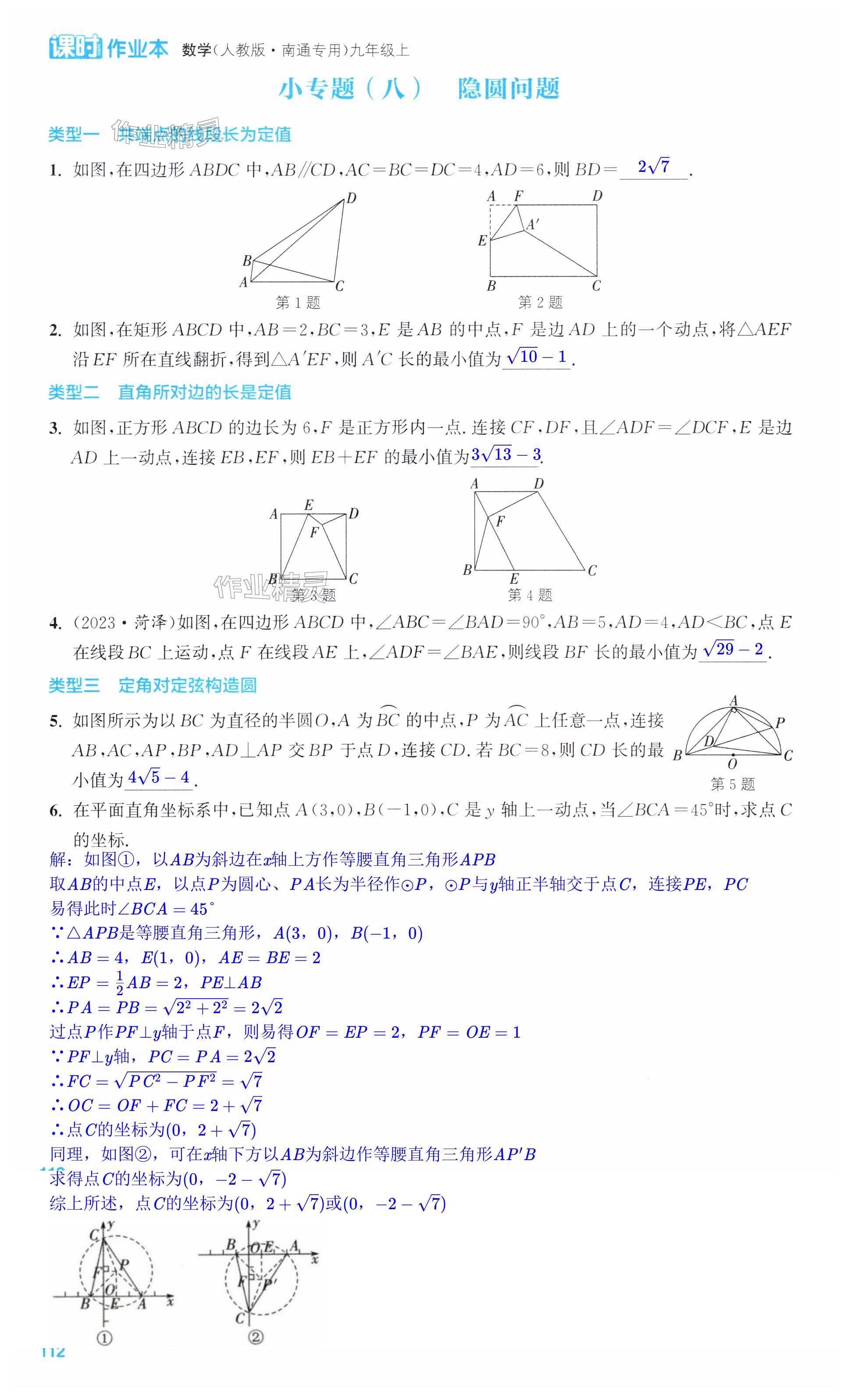 第112页