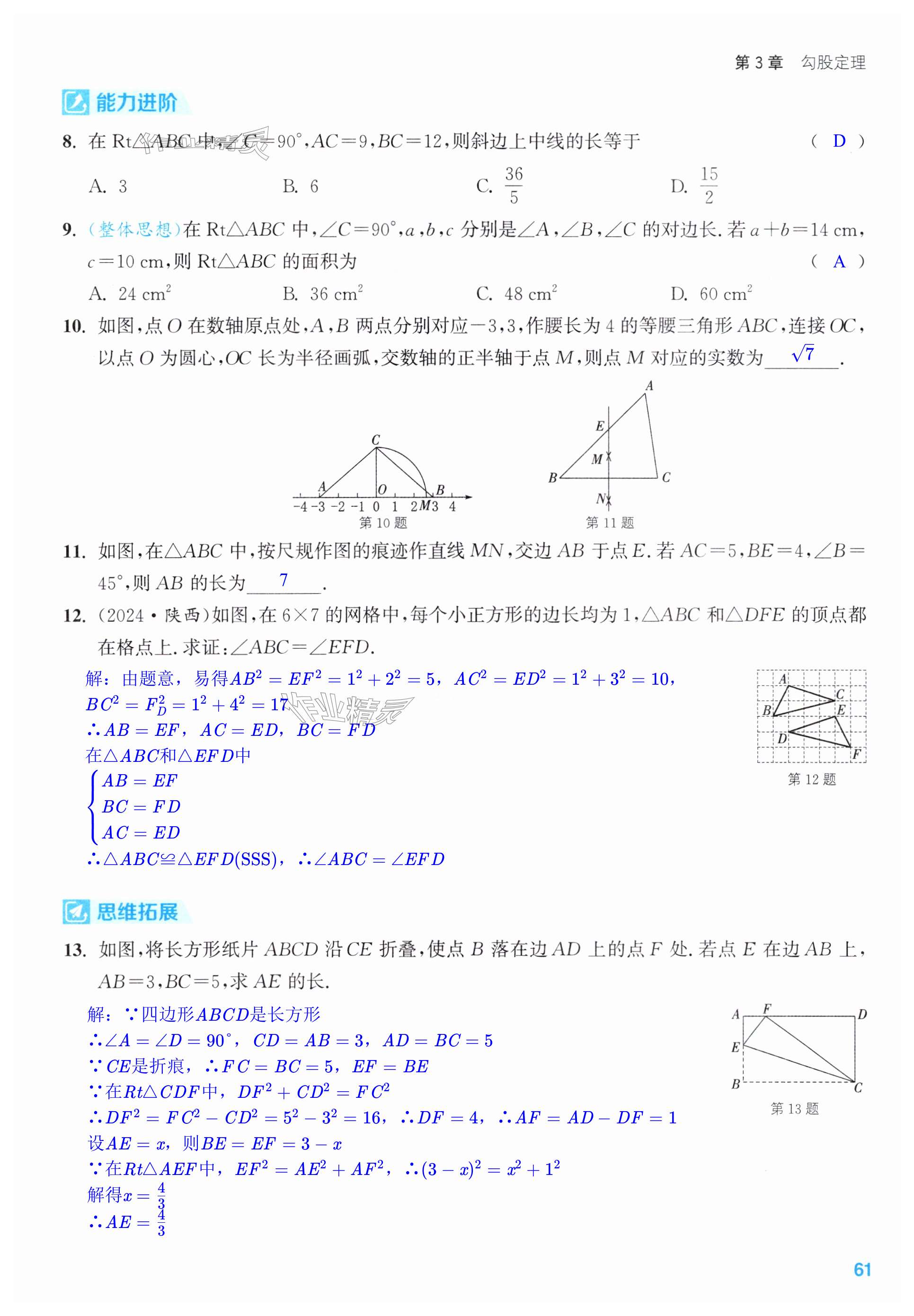 第61页