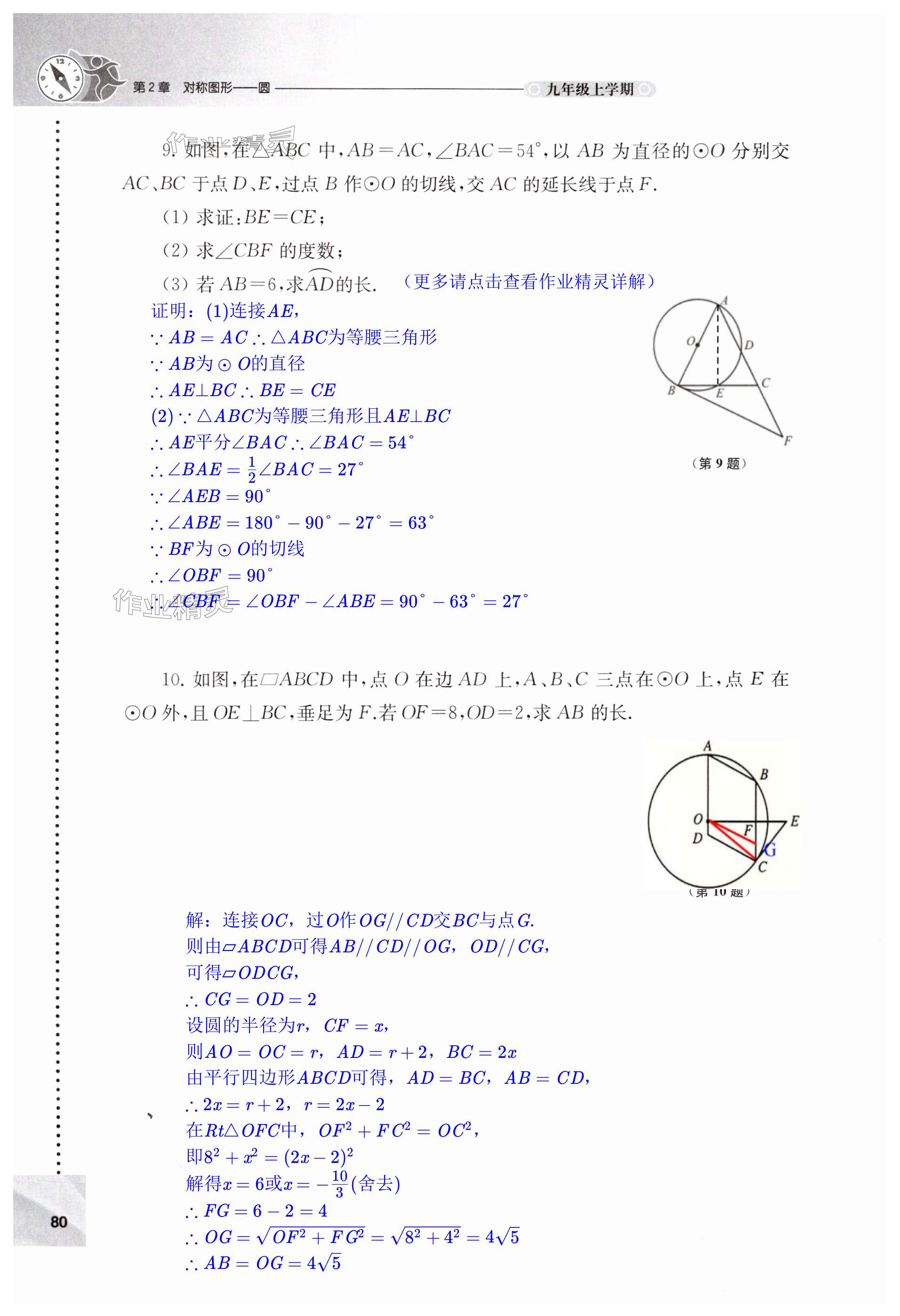 第80页