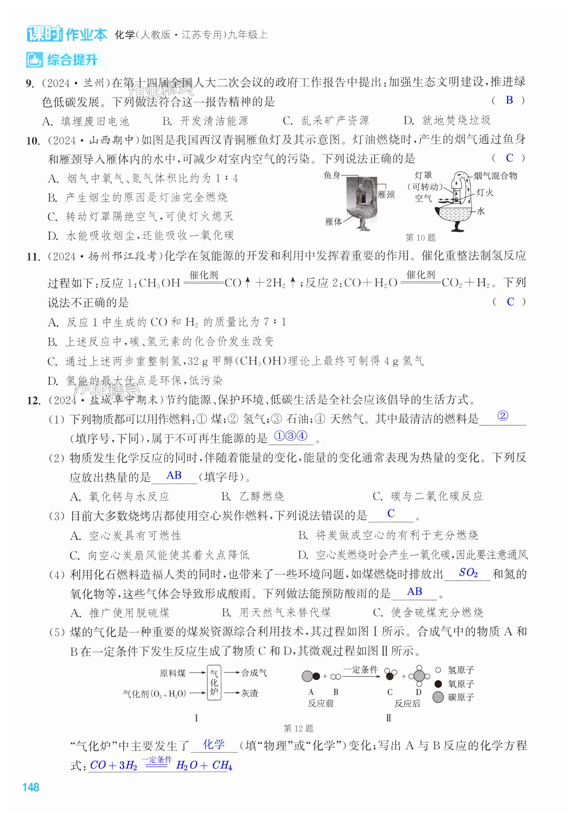 第148页