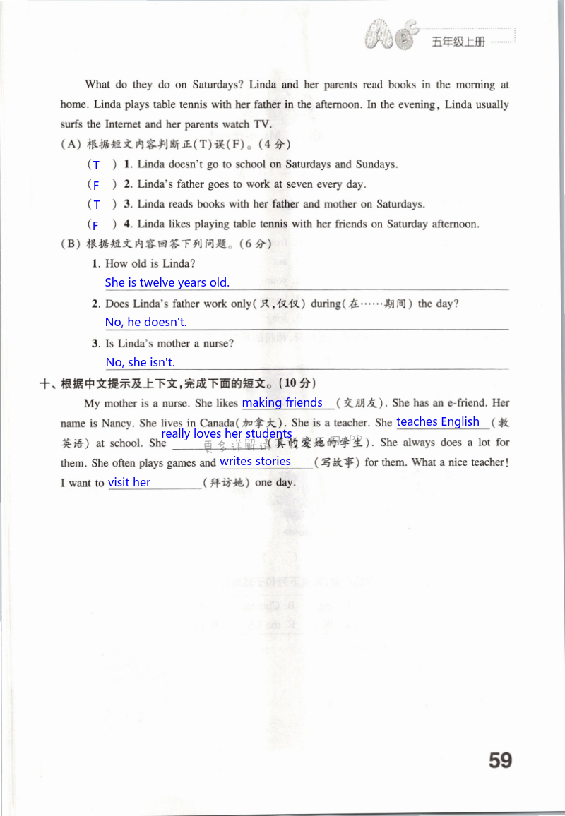 Test for Unit 5 - 第59页