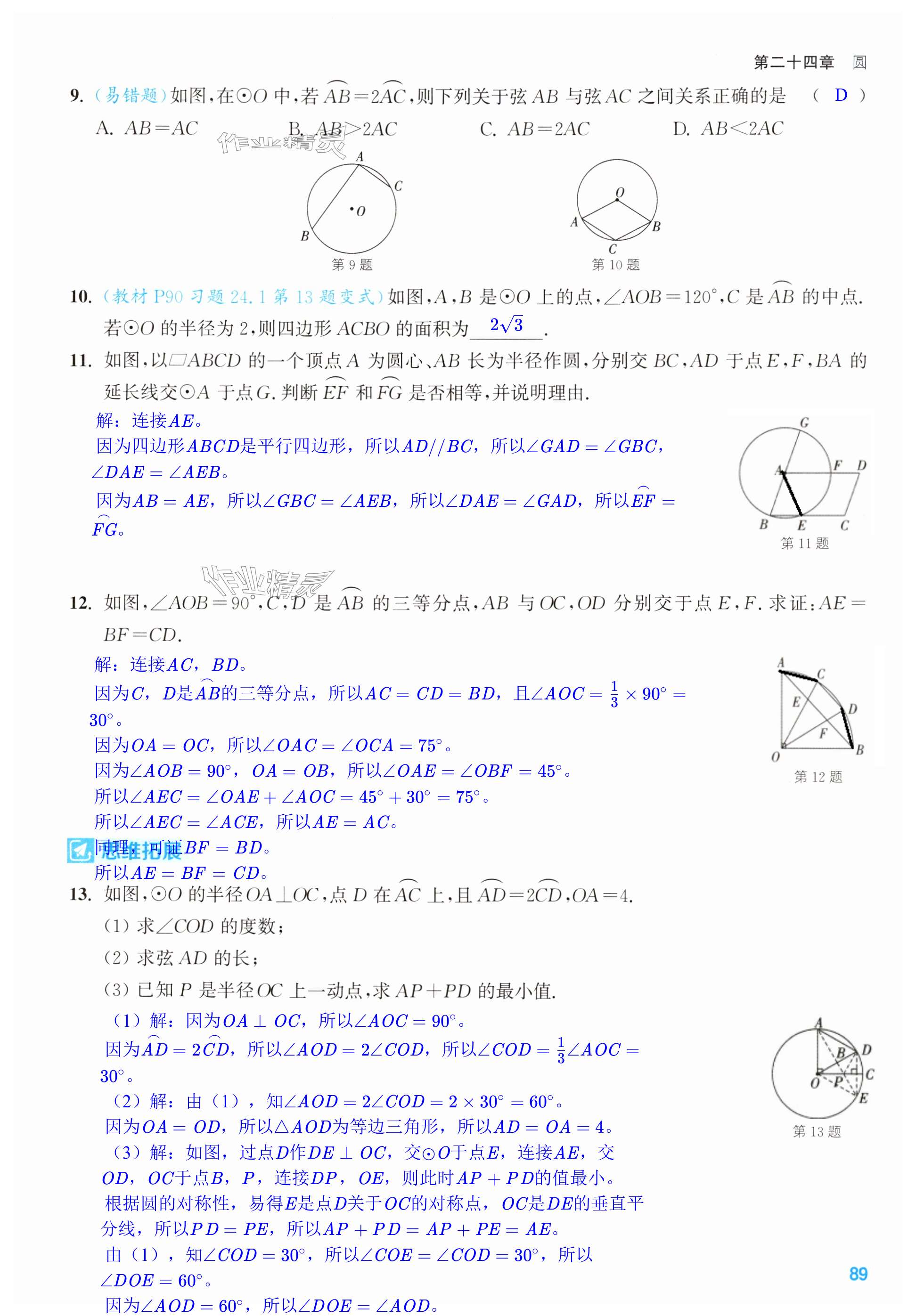 第89页