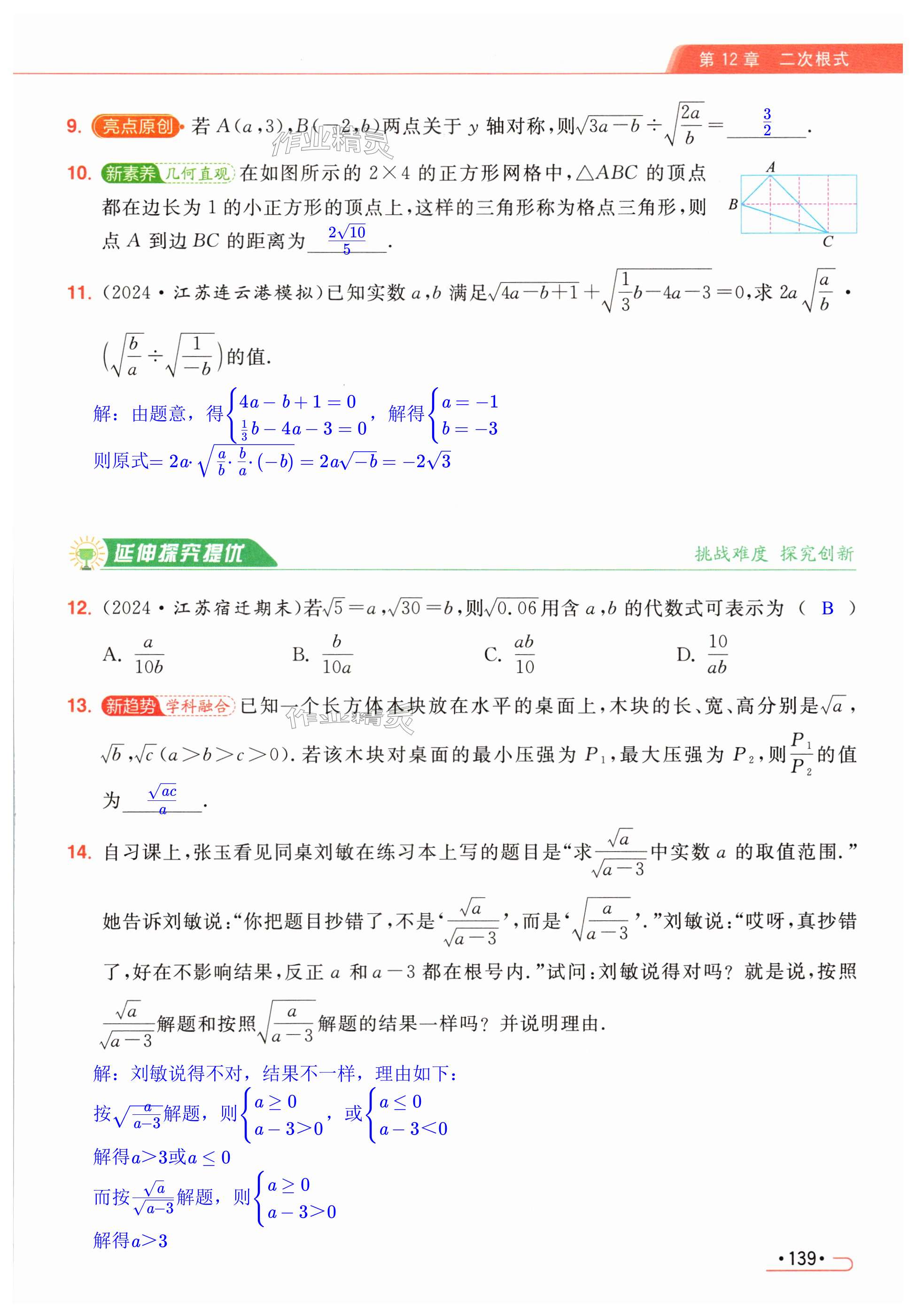 第139页