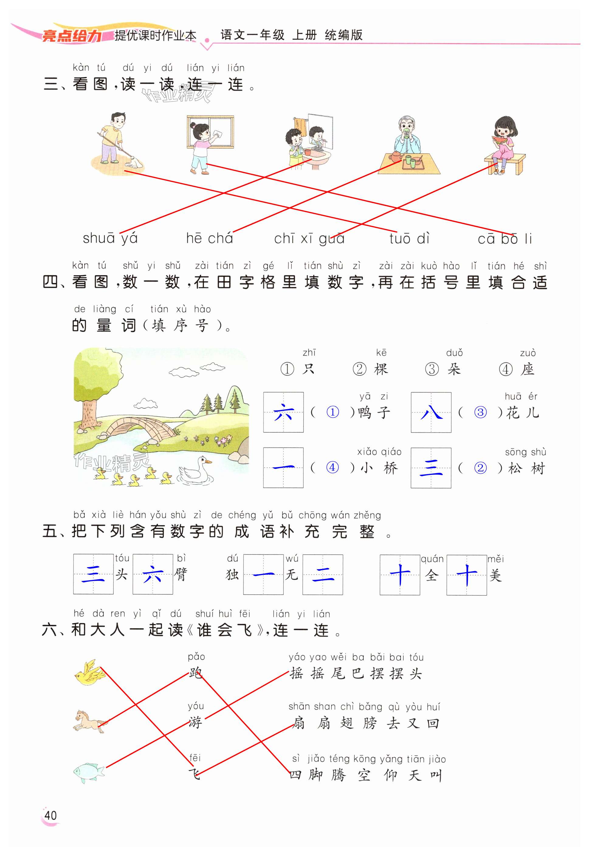 第40页