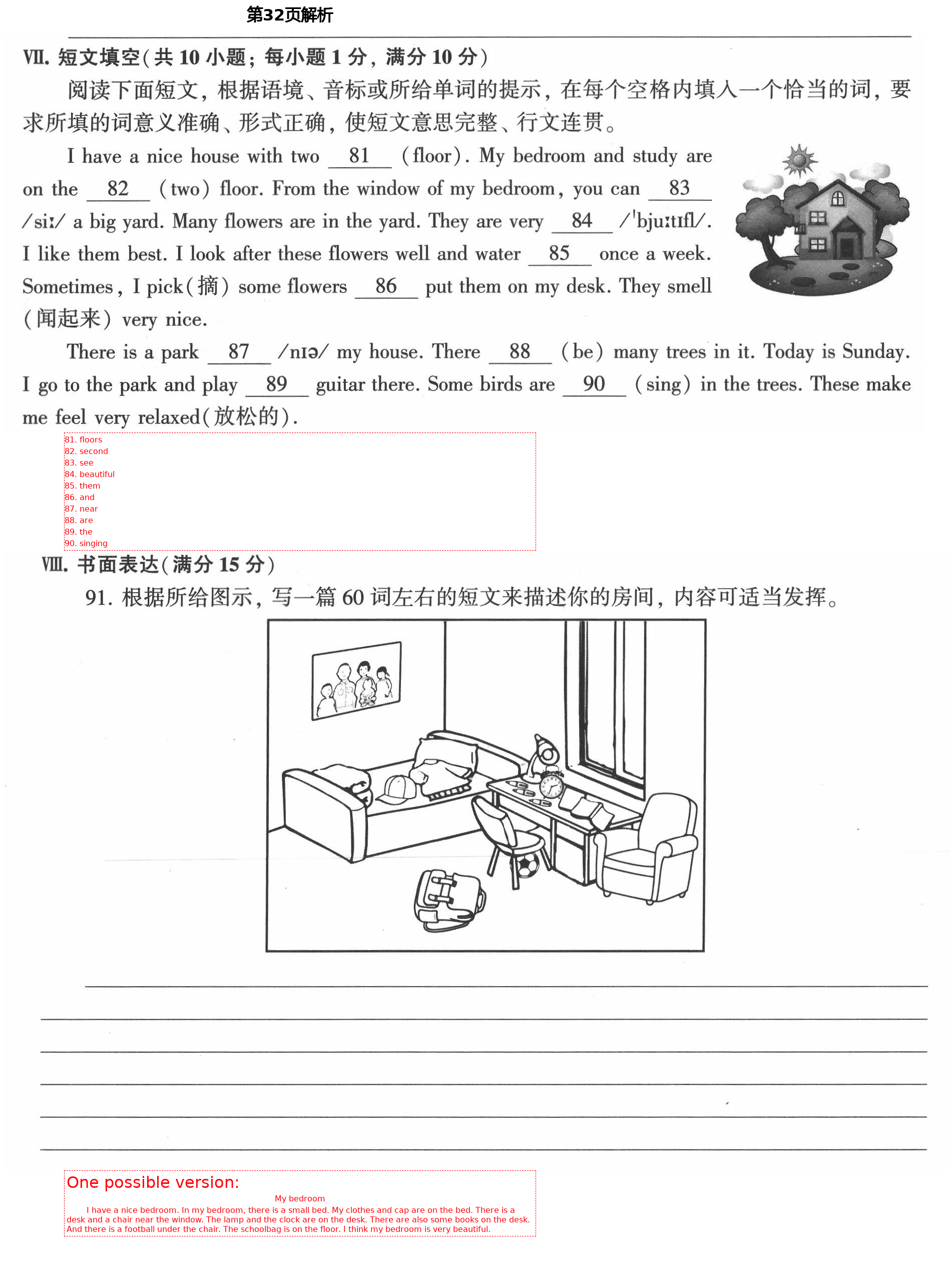 2021年初中英語同步練習加過關測試七年級英語下冊仁愛版 第32頁