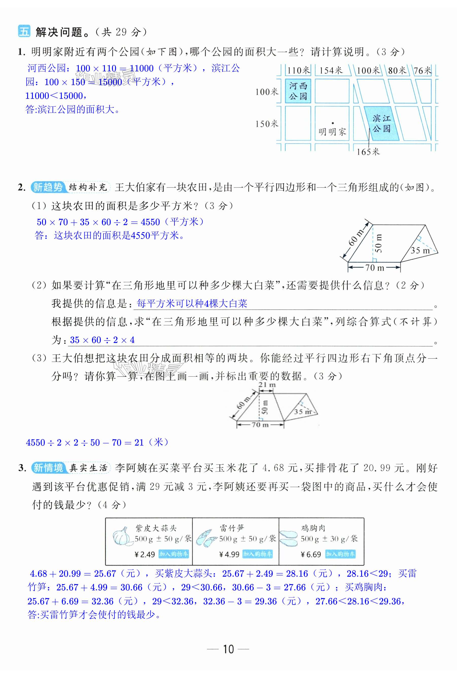 第29页
