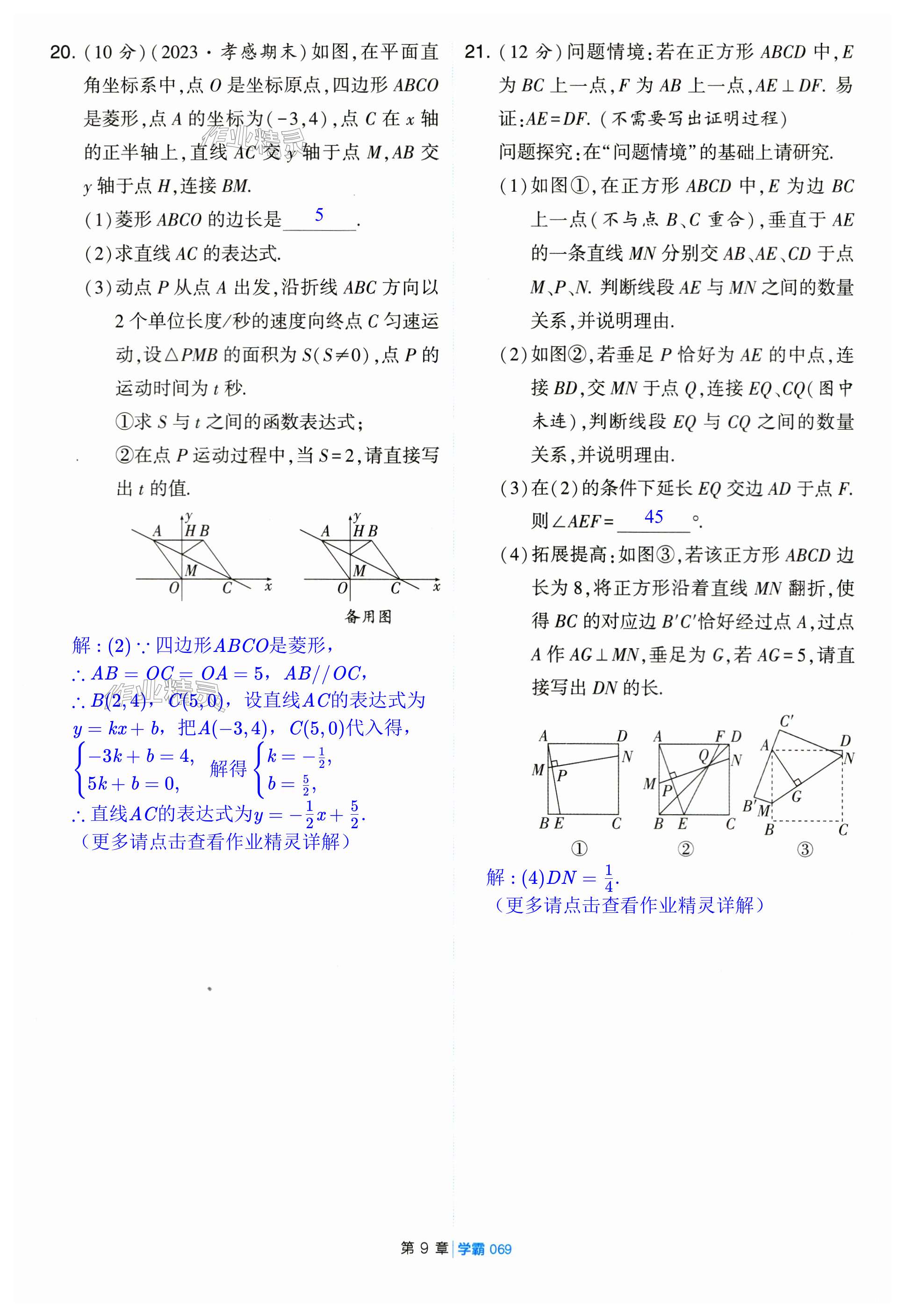 第69页