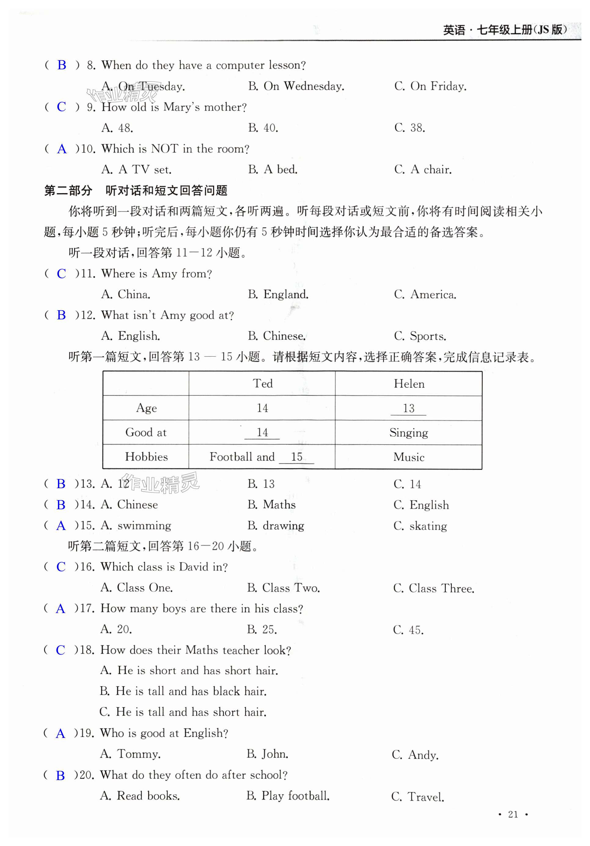 第21页