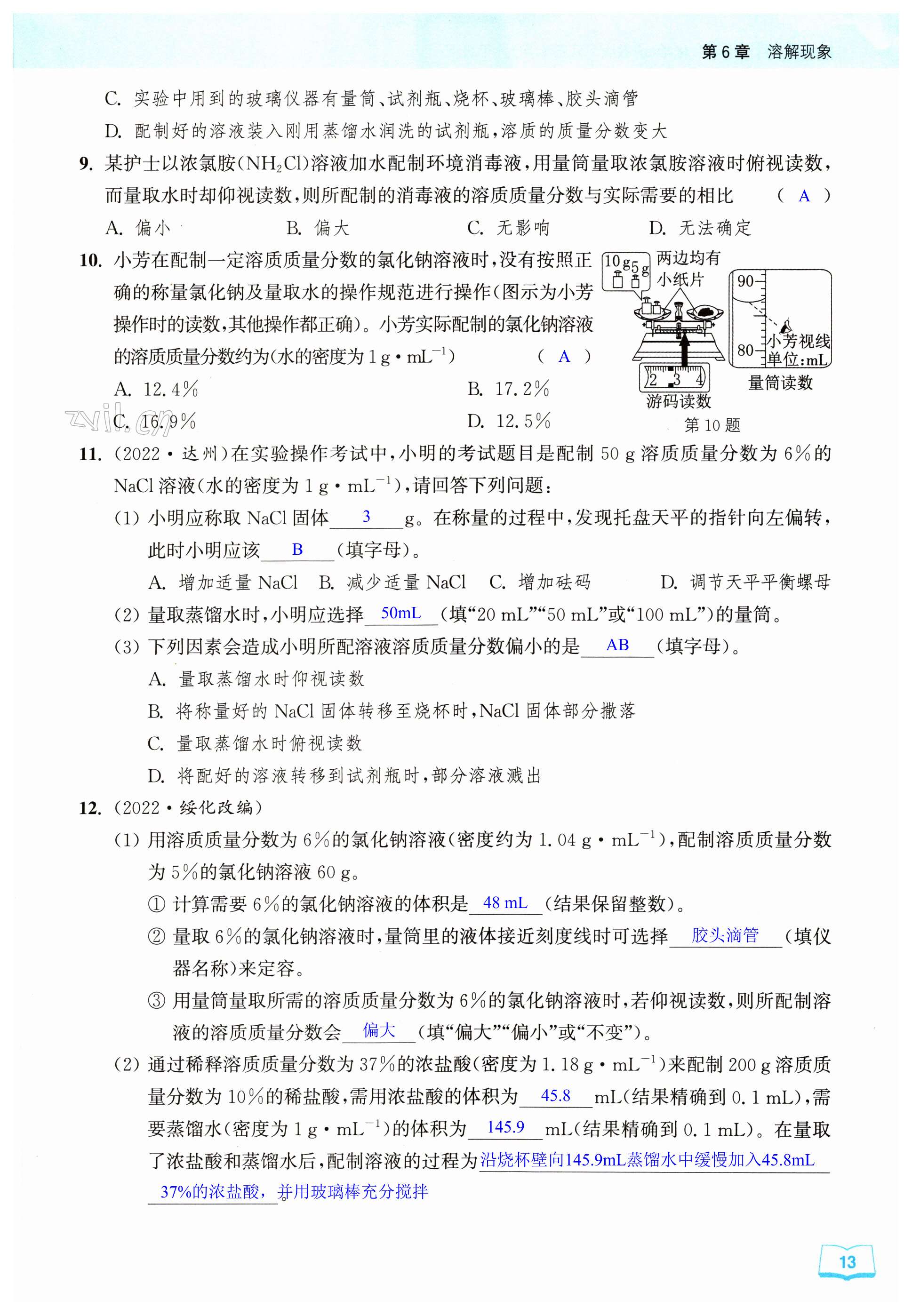 第13页