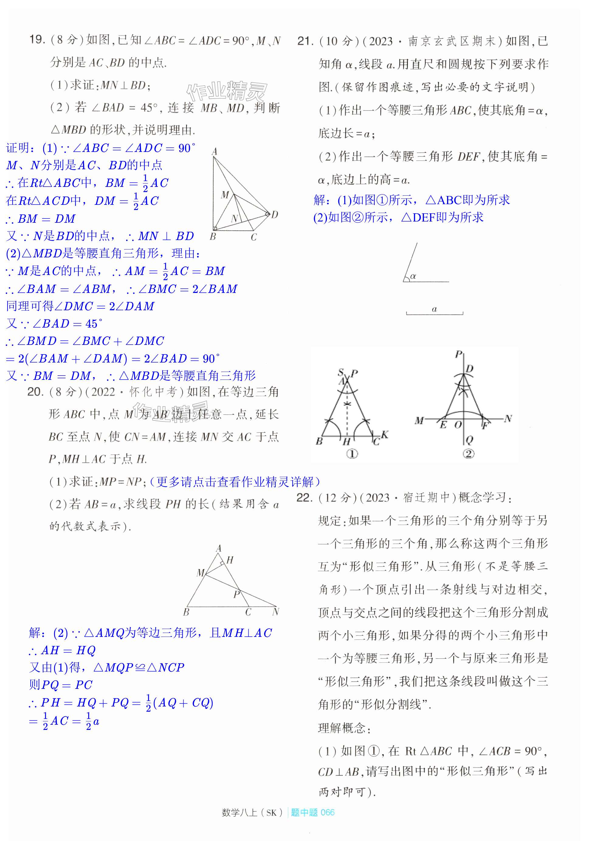 第66页