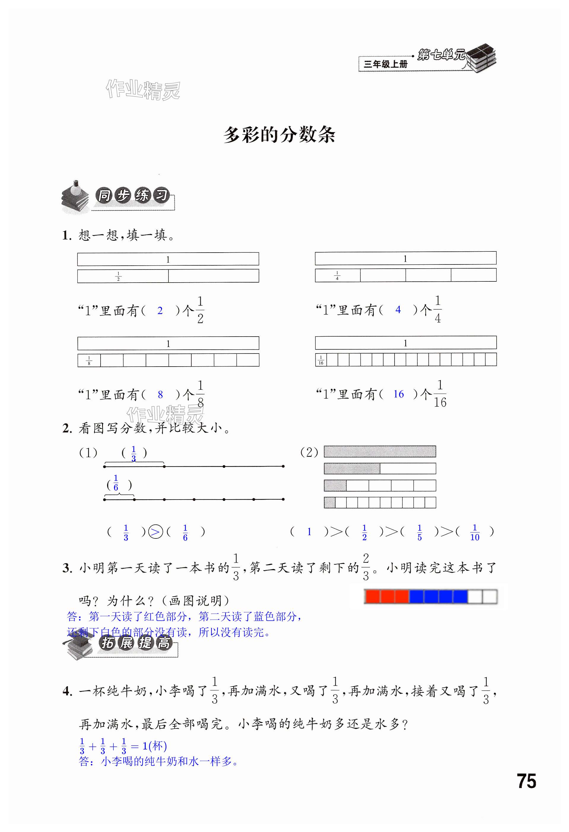 第75页