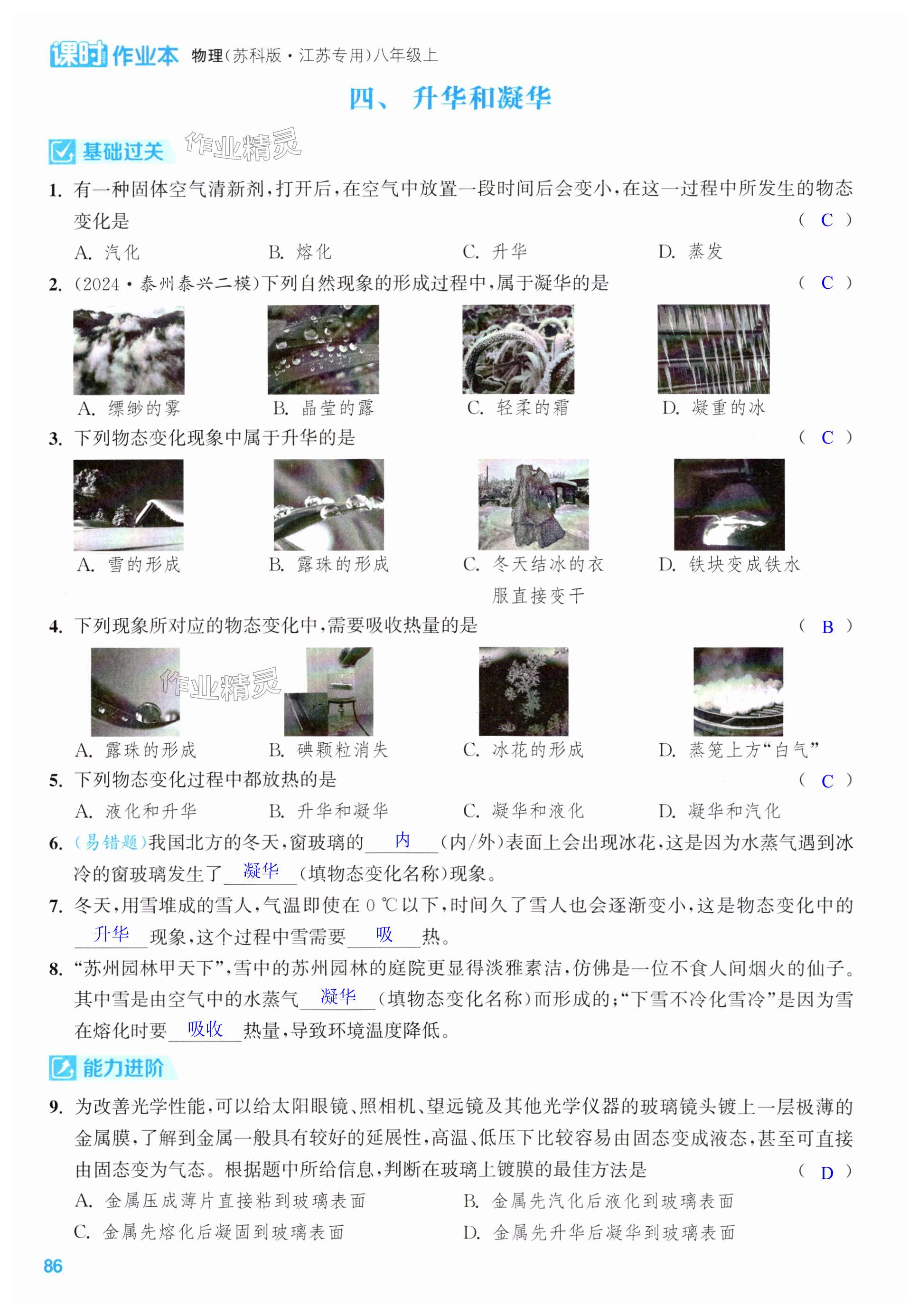 第86页
