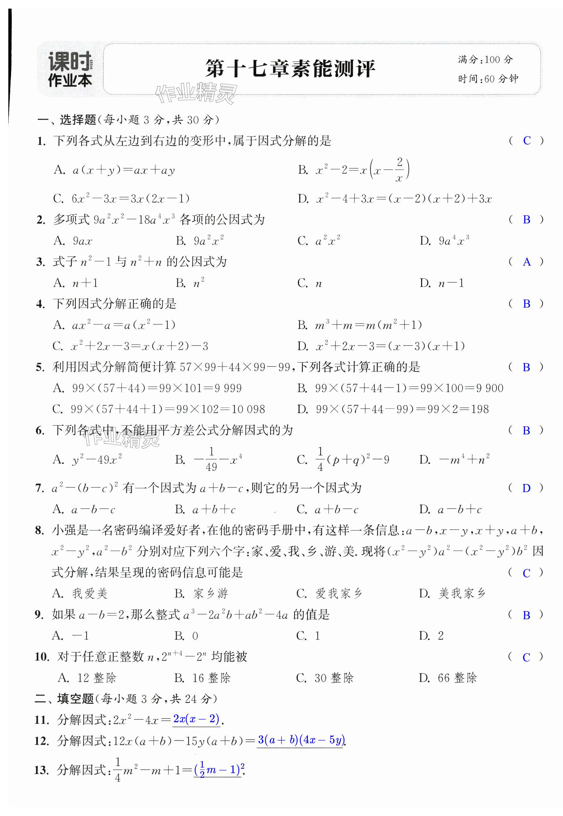 第25页