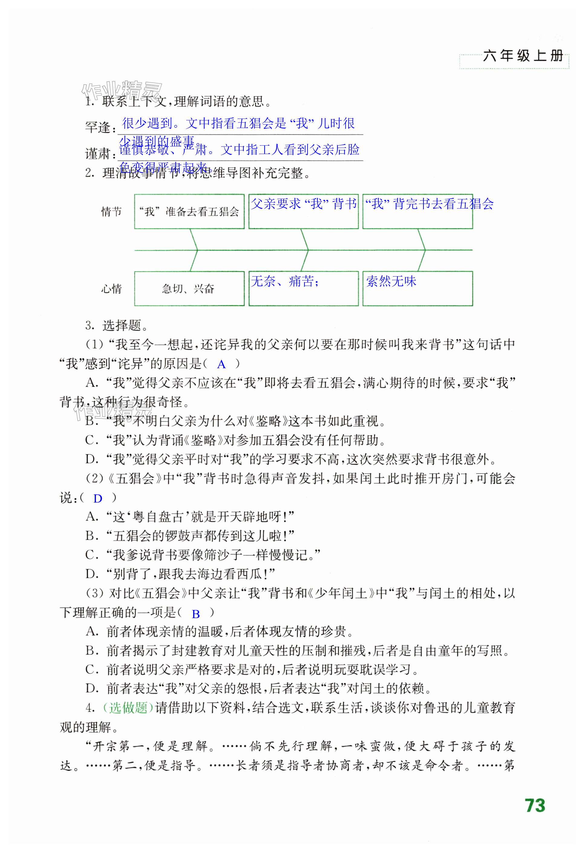 第73页