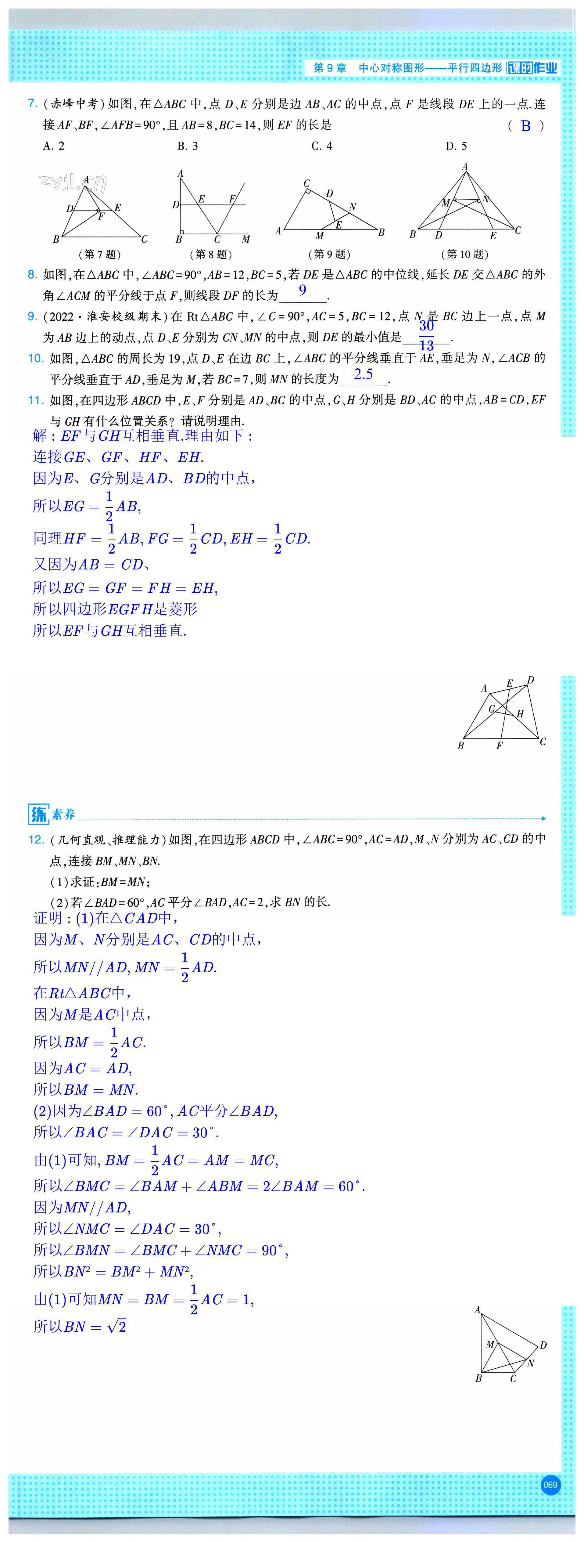 第69页