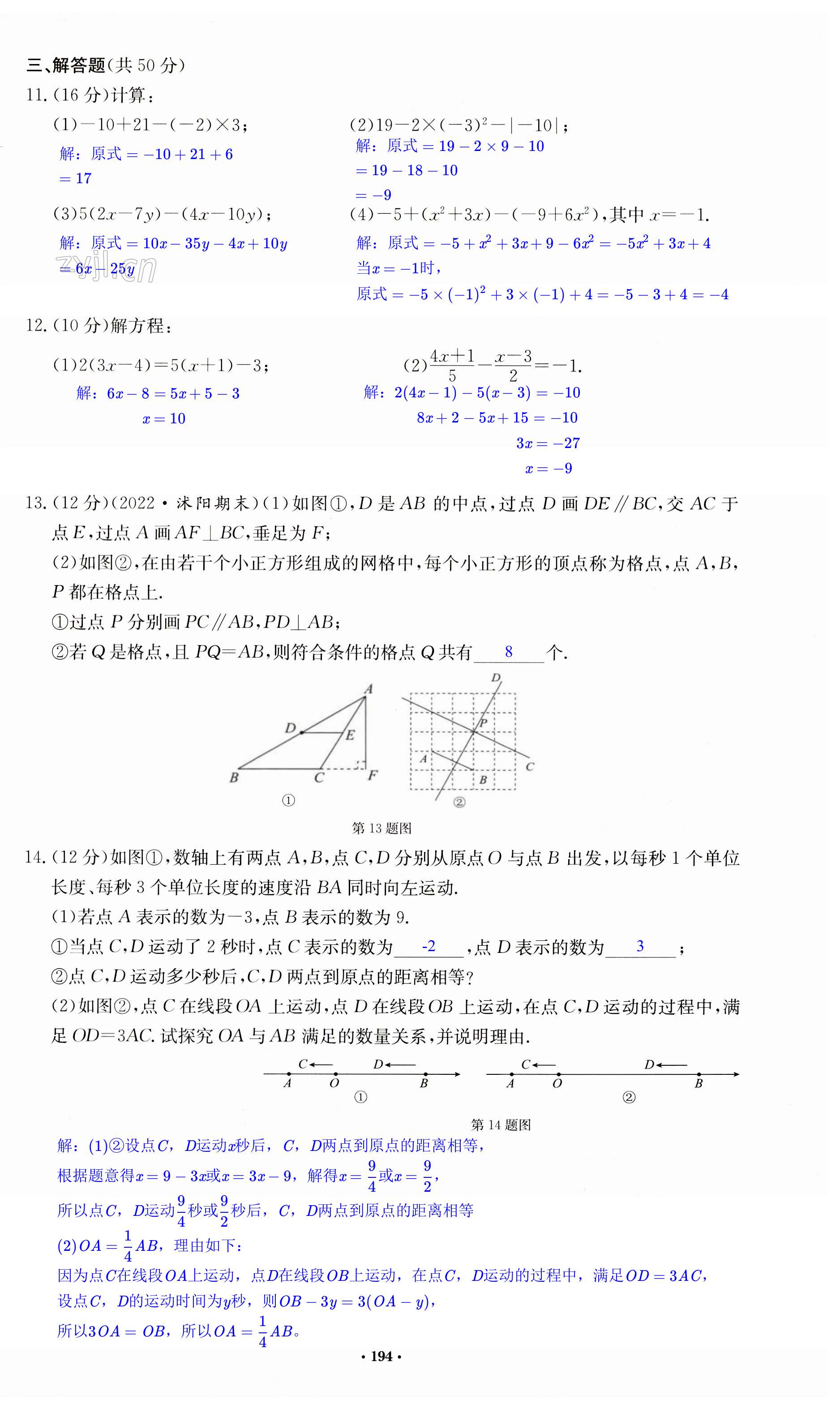 第194页