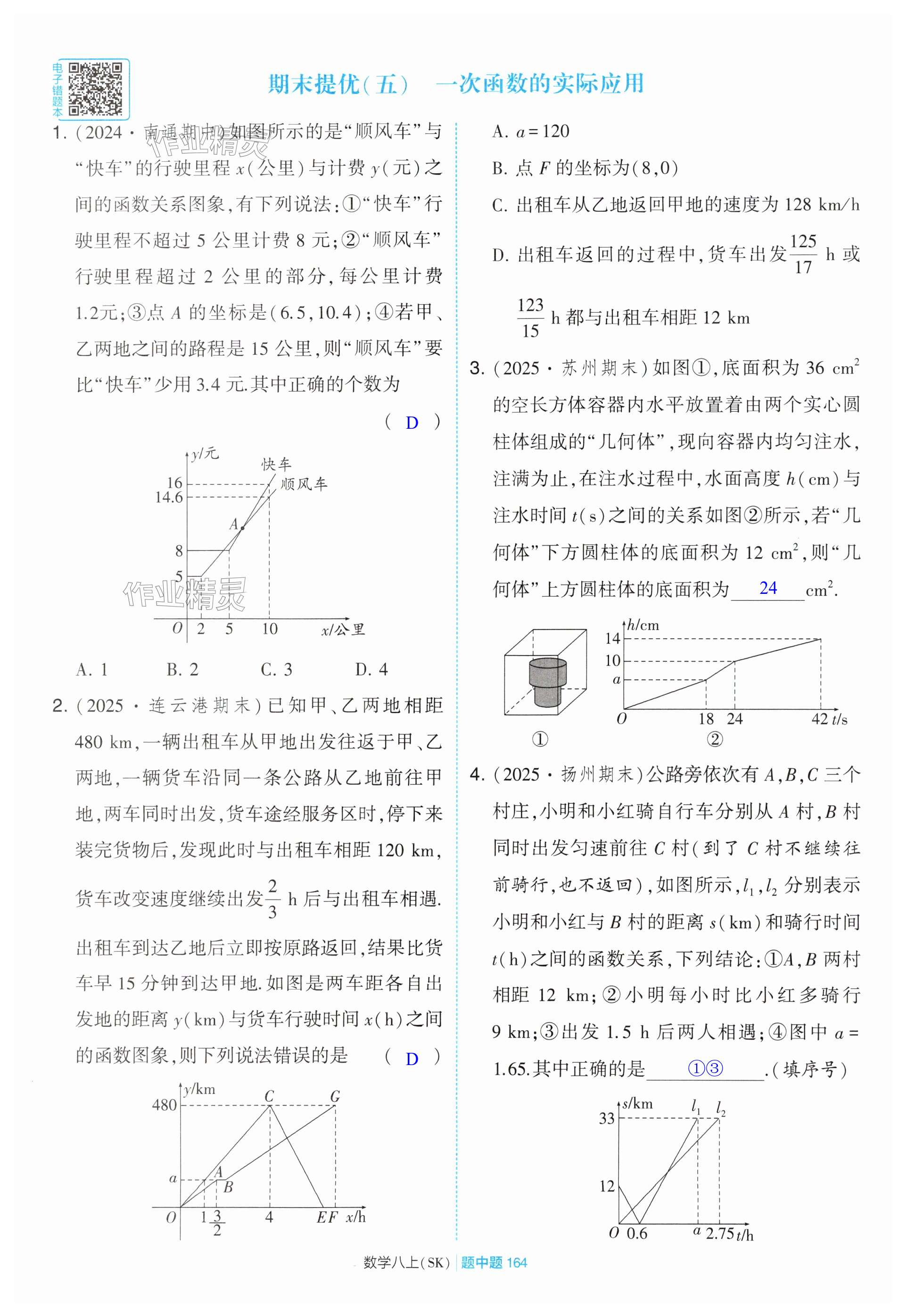第164页